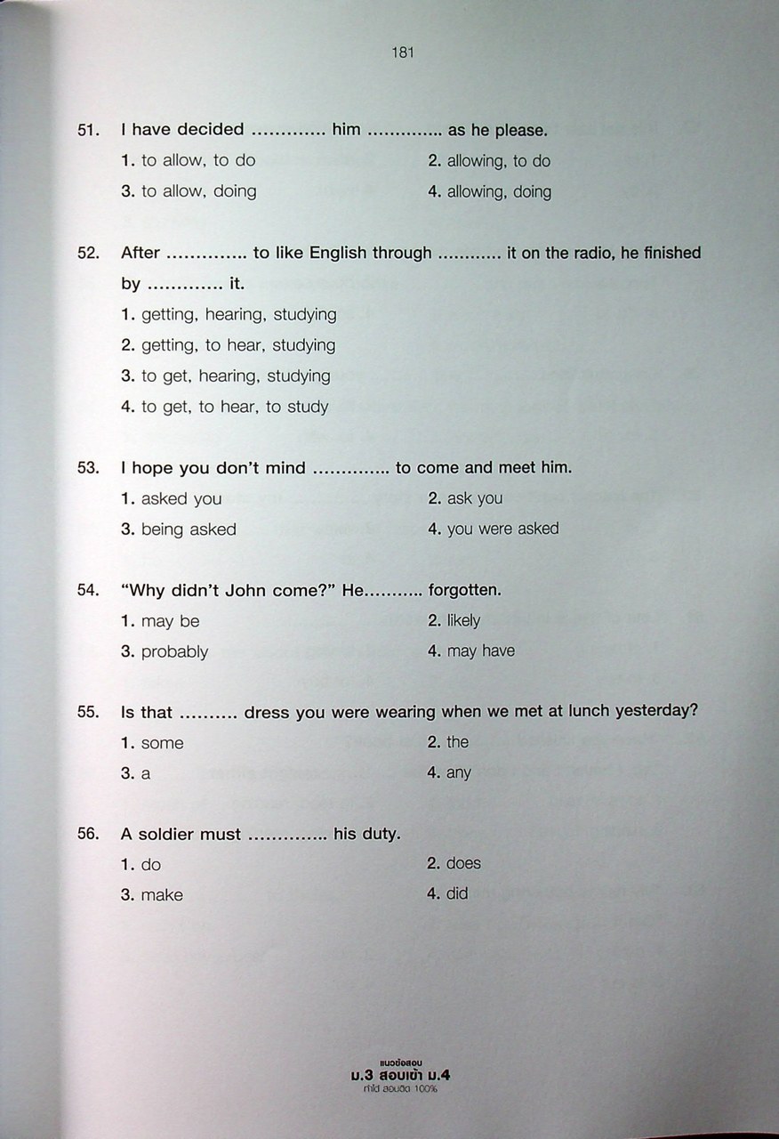 แนวข้อสอบ ม.3 สอบเข้า ม.4 ทำได้ สอบติด 100%