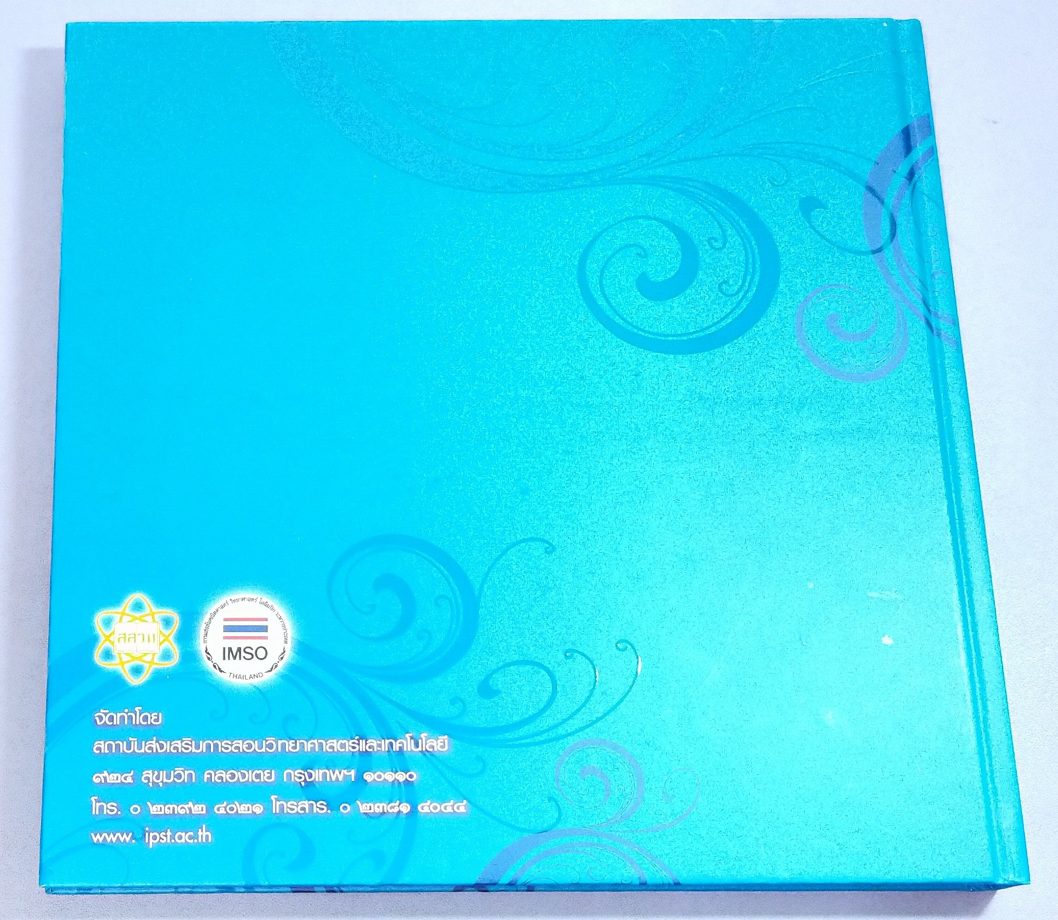 น้ำพระทัยเจ้าฟ้า สู่โอลิมปิกวิชาการ