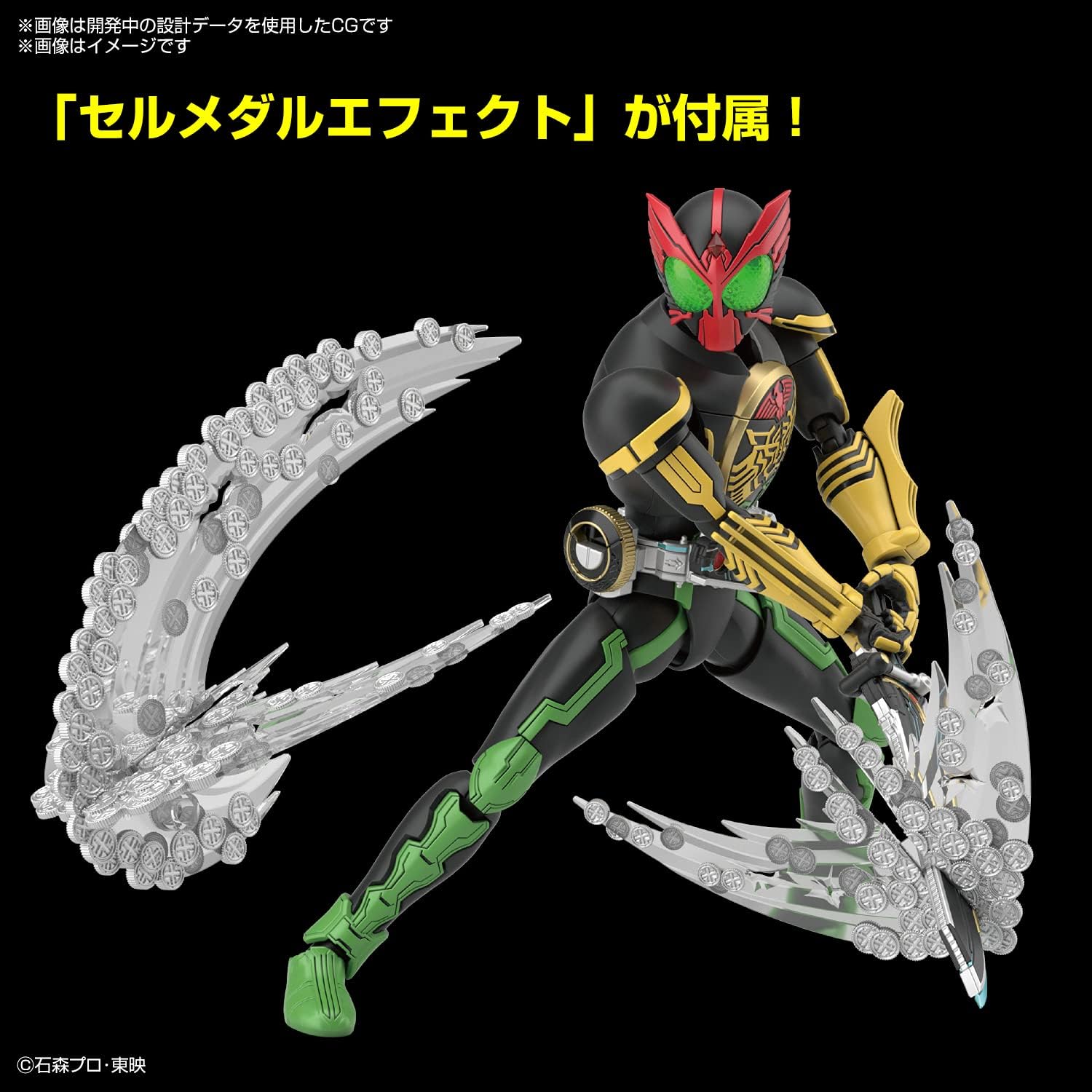 **MTS Toys**Figure-Rise Standard : Kamen Rider OOO Tatoba Combo