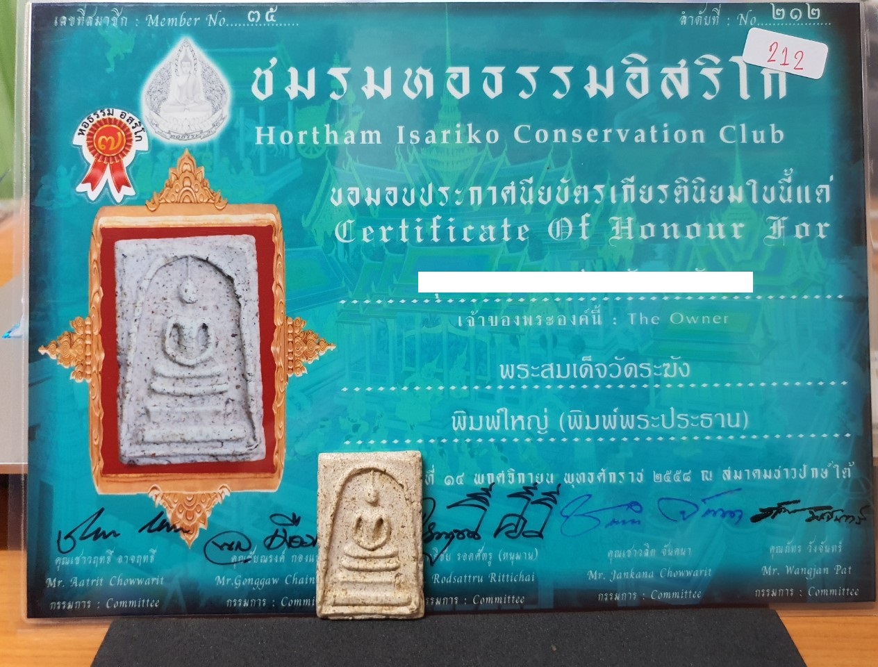 พระสมเด็จวัดระฆัง พิมพ์ใหญ่พระประธาน มีใบรับรอง 崇迪 有证书 Phra Somdej Wat Rakang, Pim yai phra pra tan