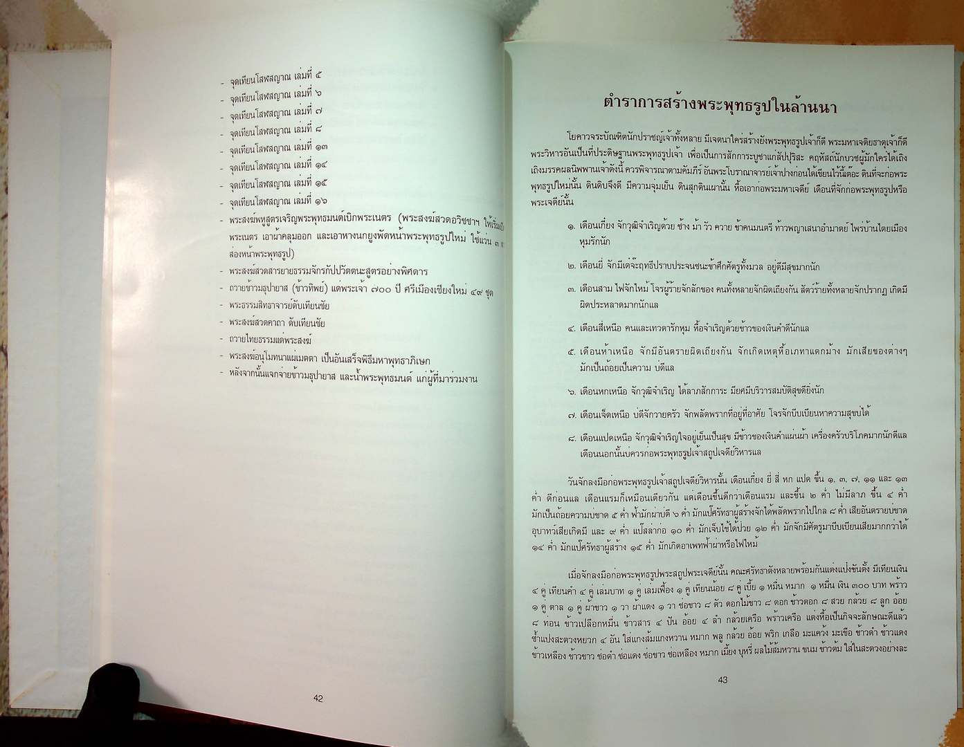พระเจ้า ๗๐๐ ปี ศรีเมืองใหม่
