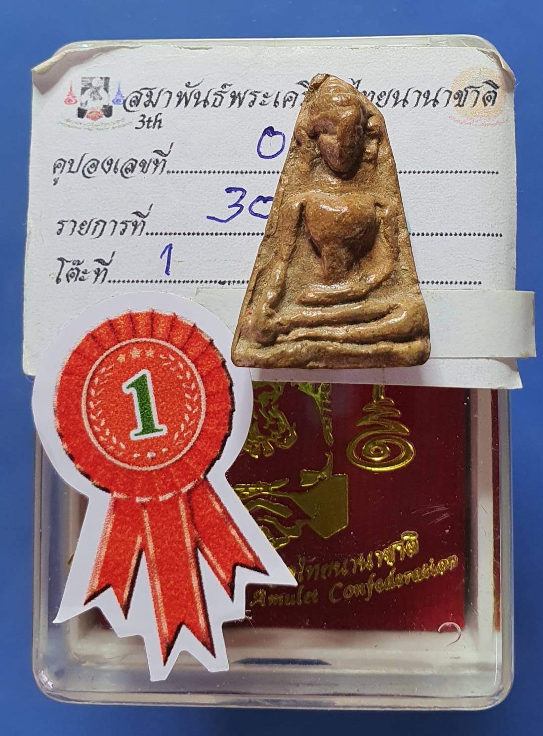 พระผงสุพรรณ พิมพ์หน้าแก่ 彭素攀 Phra Pong Suphan กรุวัดพระศรีรัตนมหาธาตุ พระประกวด 比赛佛