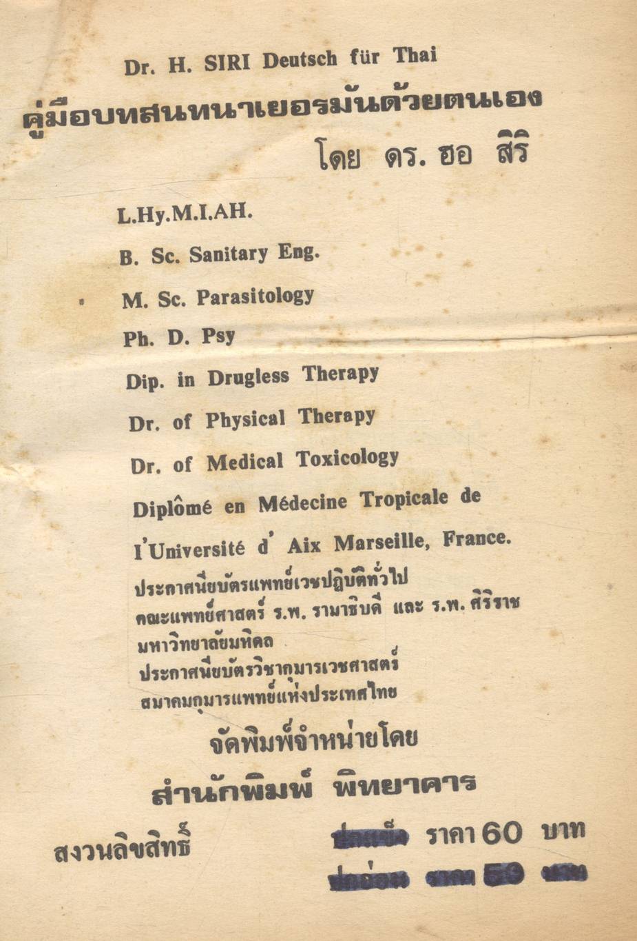 บทสนทนาภาษาเยอรมัน เรียนด้วยตนเอง
