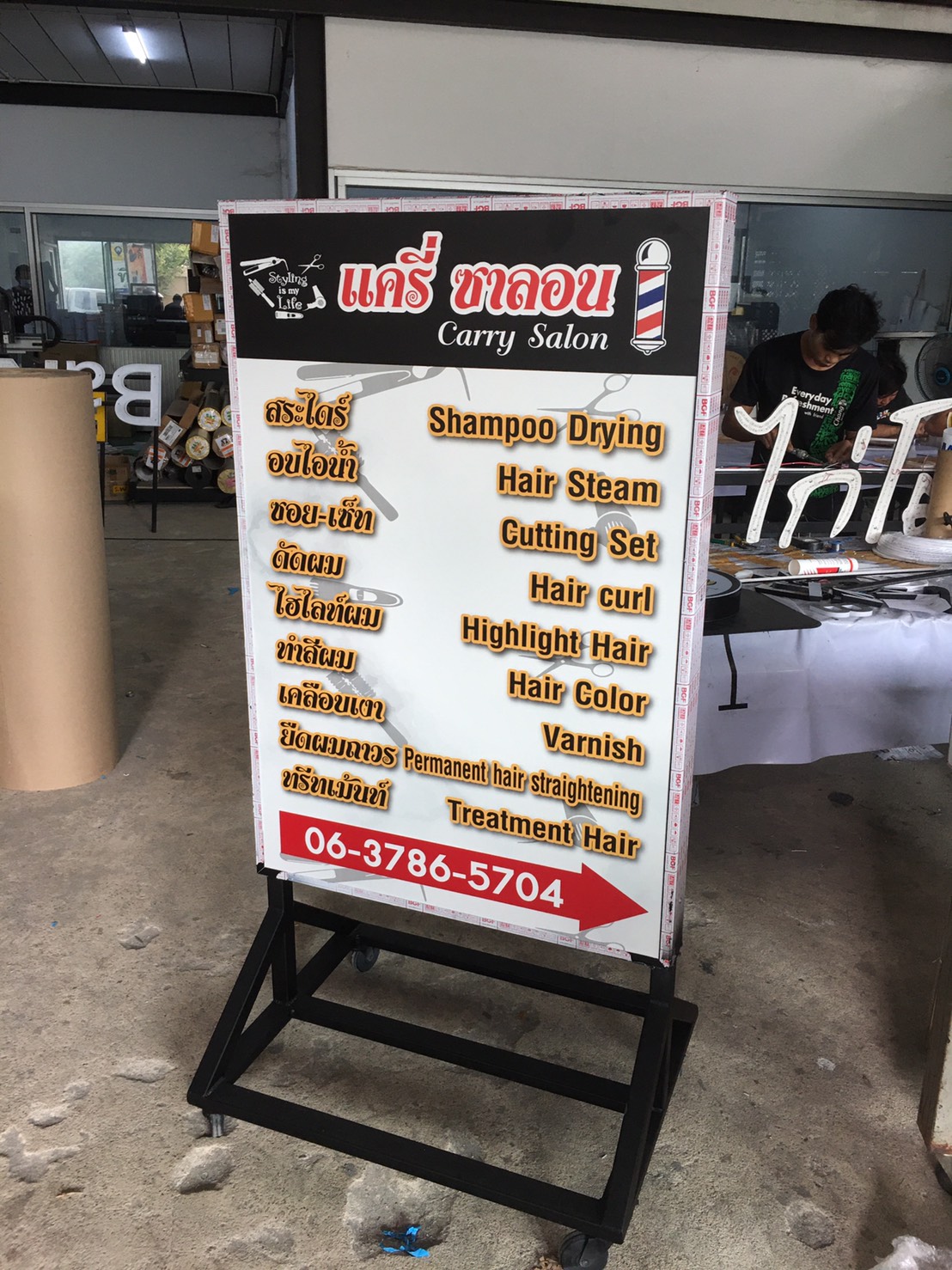 ป้ายกล่องไฟแอลอีดีล้อเลื่อน งานแครี่ ซาลอน CARRY SALON