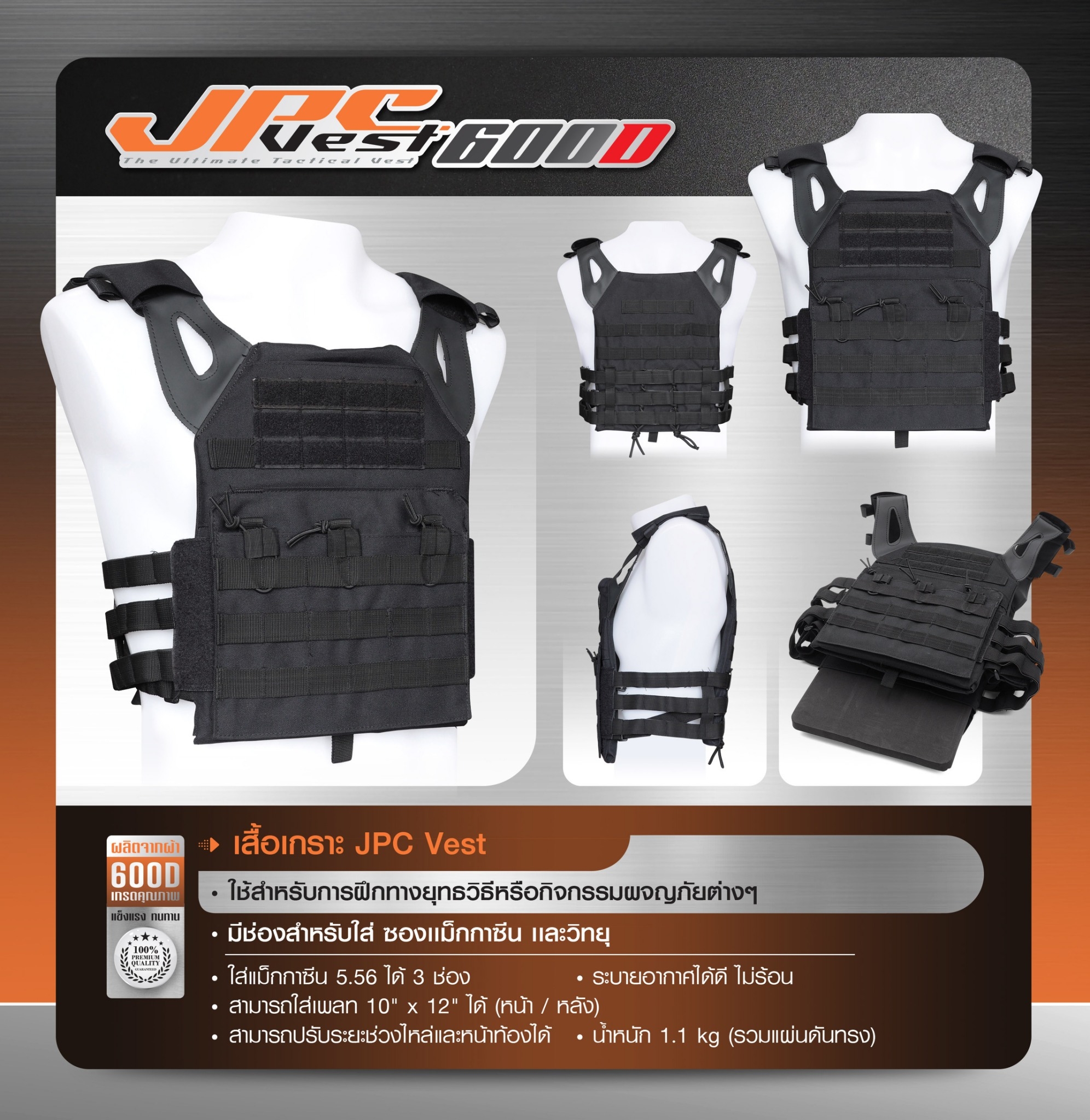 🇹🇭 556 ไทยแลนด์ แทคติคอล เสื้อเกราะ JPC Vest ผ้า 600D อุปกรณ์เซฟตี้ เสื้อปฏิบัติงานของเจ้าหน้าที่ เสื้อเกราะบีบีกัน เสื้อเกราะทหาร Thailand Tactical
