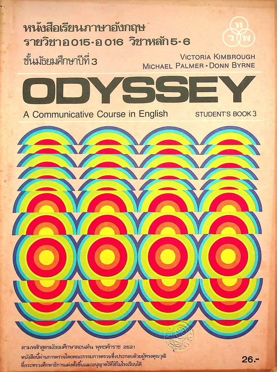 หนังสือเรียนภาษาอังกฤษ รายวิชา อ 015 - อ 016 วิชาหลัก 5 - 6 ODYSSEY A Communicative Course in English STUDENT'S BOOK 3 ชั้นมัธยมศึกษาปีที่ 3