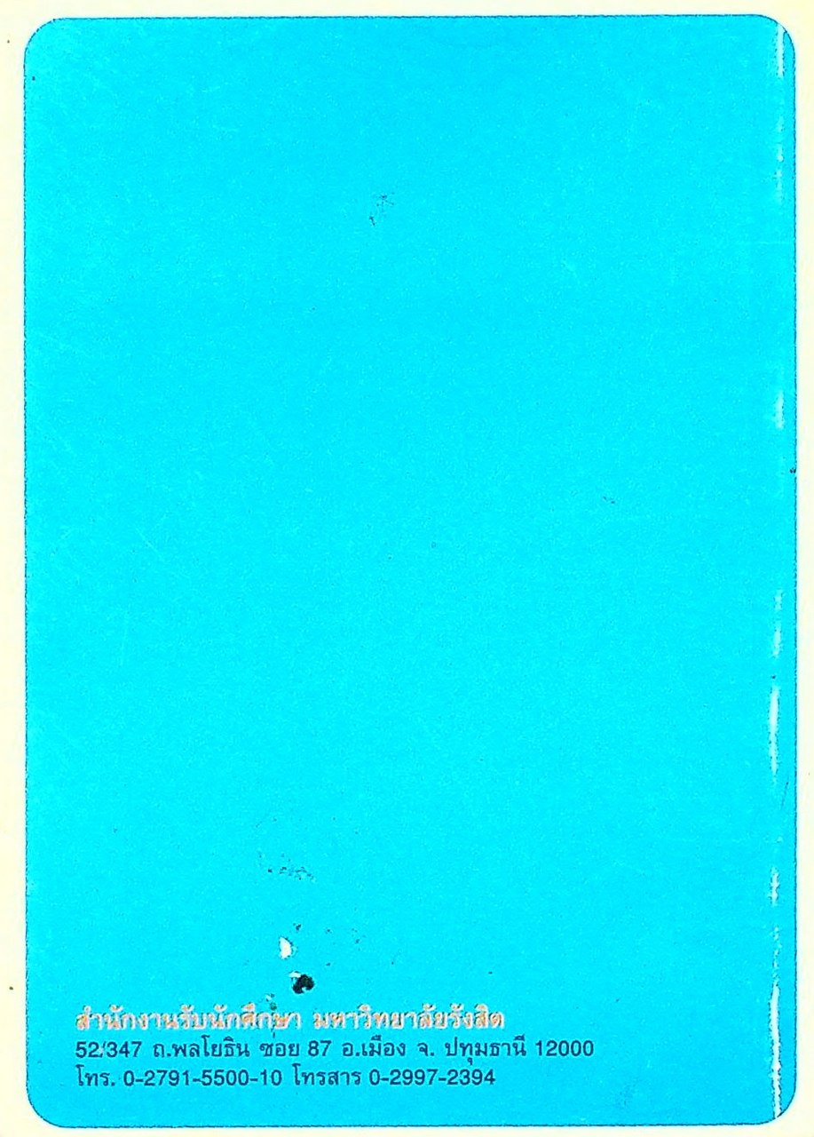 สรุปคณิตศาสตร์