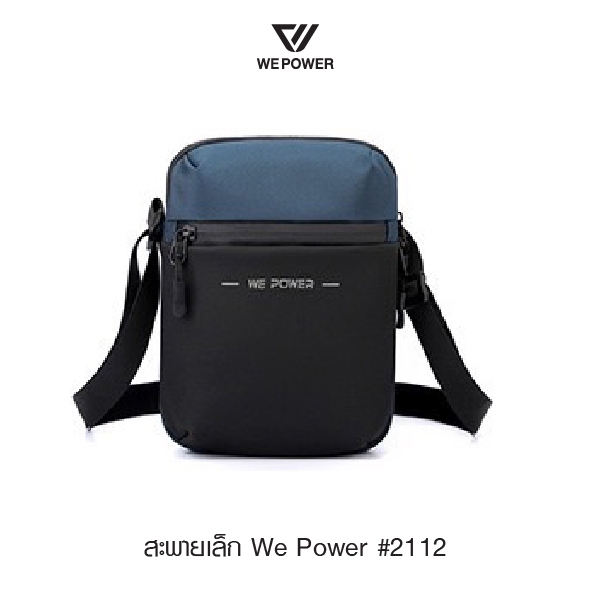 🇹🇭 349 ไทยแลนด์ แทคติคอล สะพายเล็ก We Power #2112