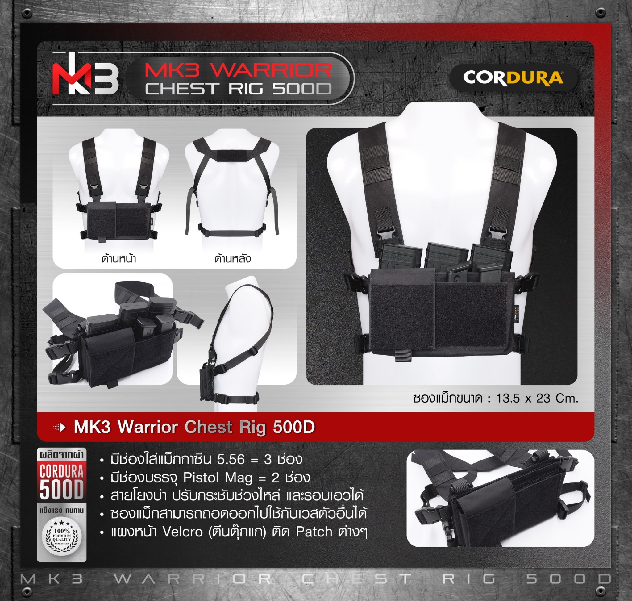 🇹🇭 1259 ไทยแลนด์ แทคติคอล MK3 Warrior Chest Rig 500D