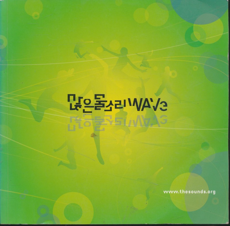 หนังสือเพลง คอร์ดดนตรี ฉบับภาษาเกาหลีทั้งเล่ม