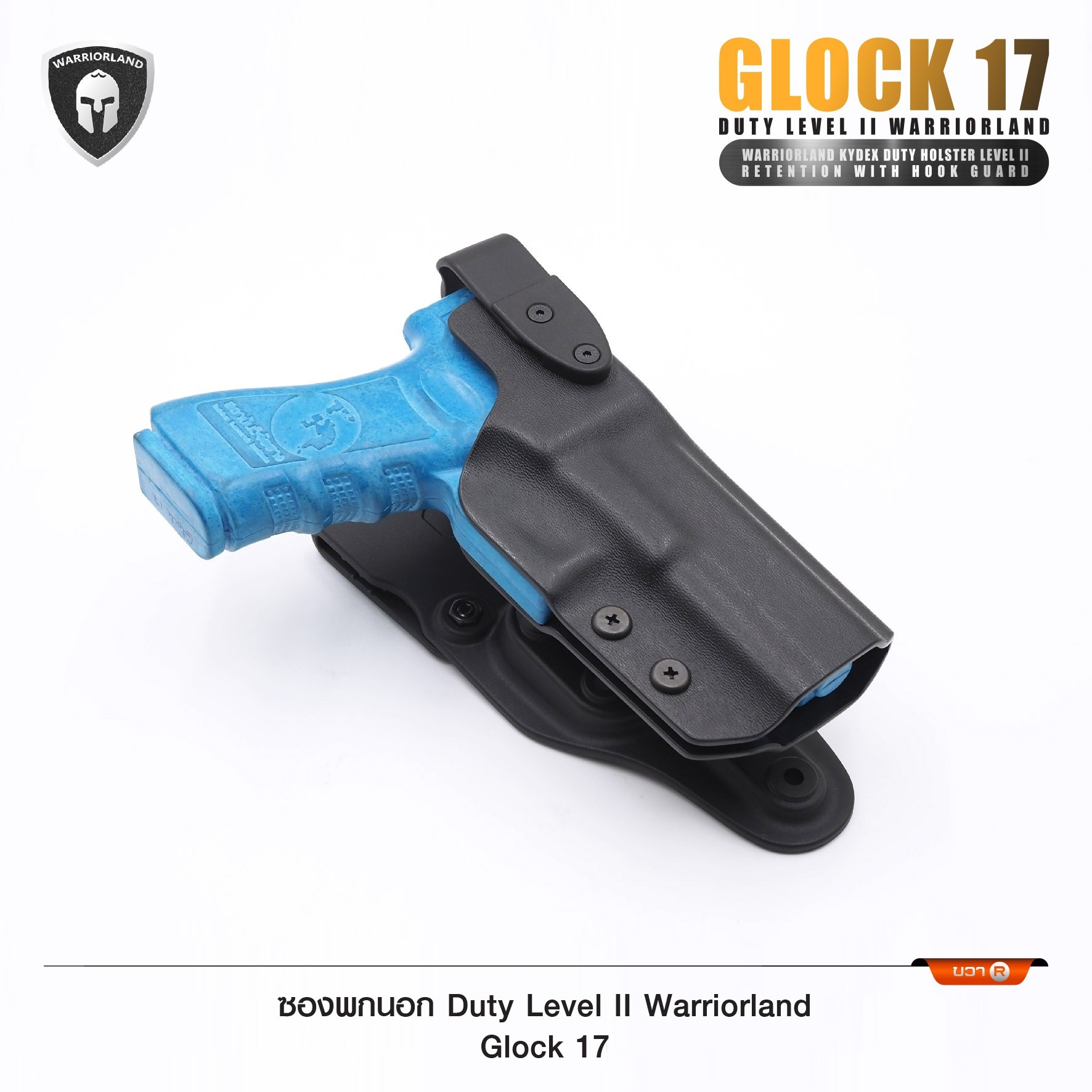 🇹🇭 1258 ไทยแลนด์ แทคติคอล ซองพกนอก Duty Level II Warriorland Glock 17