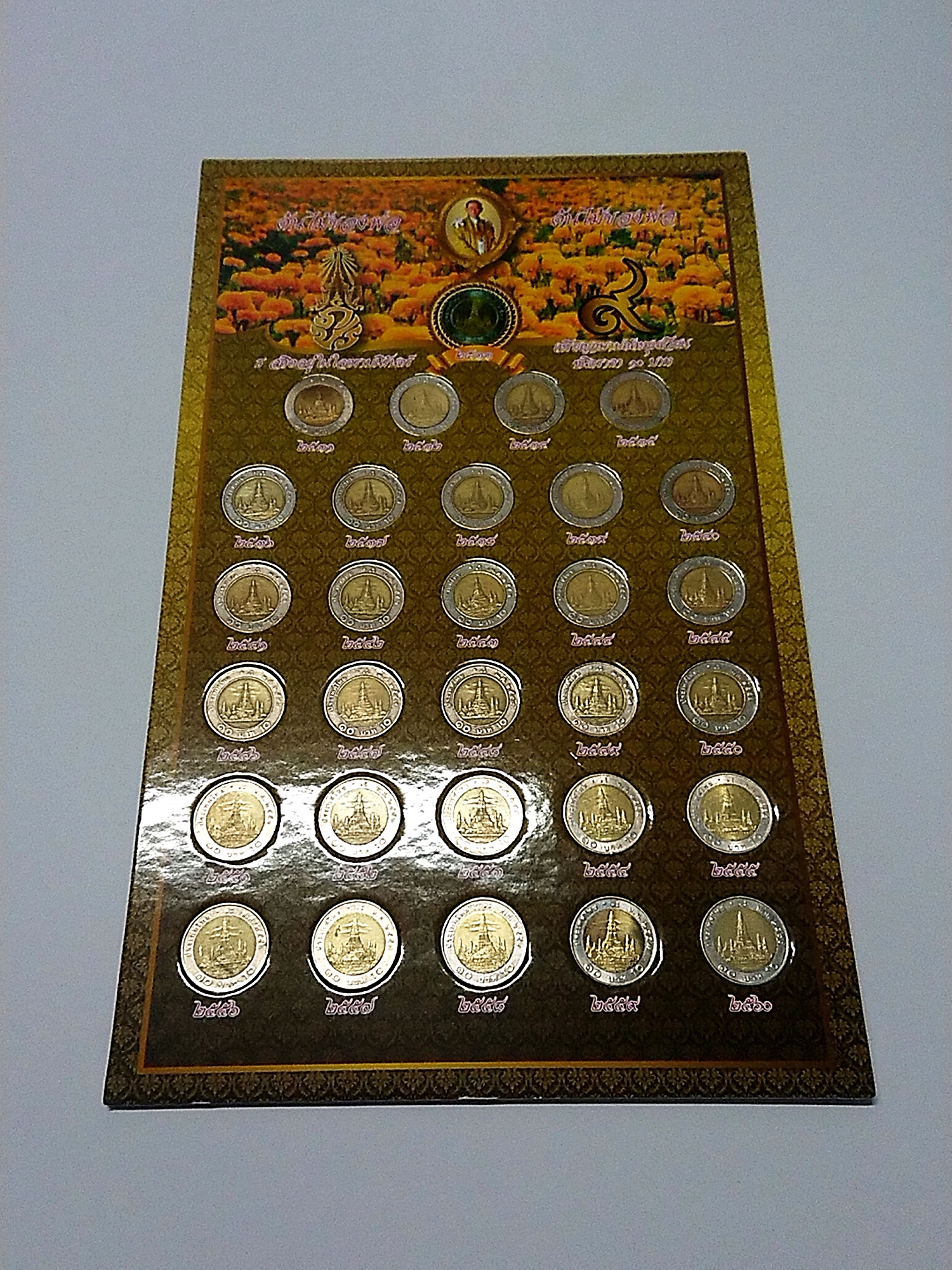 เหรียญ 10 บาท หมุนเวียน ครบชุด พ.ศ.หลังพระปรางค์วัดอรุณฯ ร9 (ปี31 ถึง 60 *ขาดปี 33*) เหรียญผ่านใช้ คัดสวย พร้อมแผง
