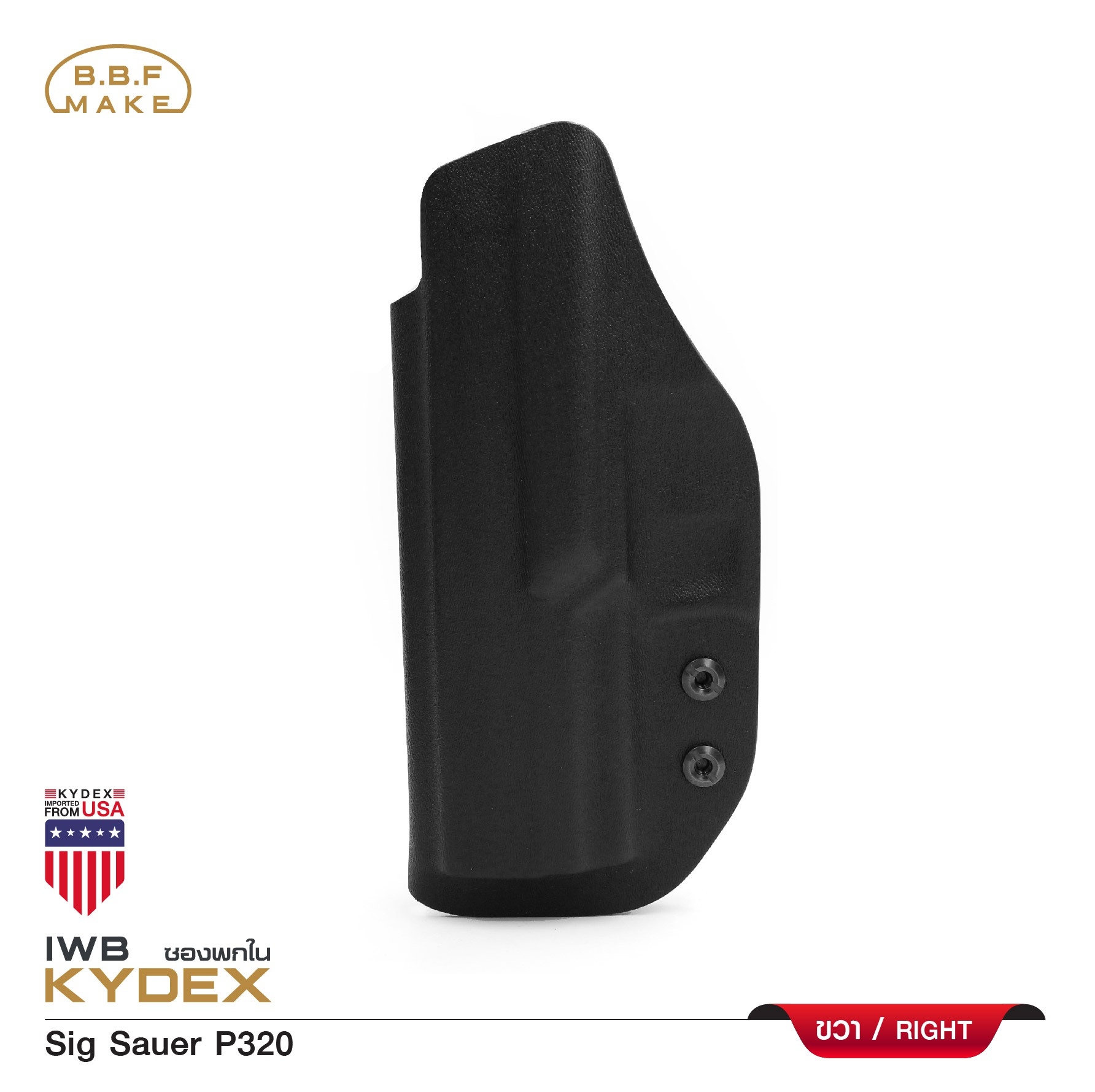 🇹🇭 722 ไทยแลนด์ แทคติคอล BBF Make Kydex Holster ซองพกใน KYDEX _Sig Sauer P320
