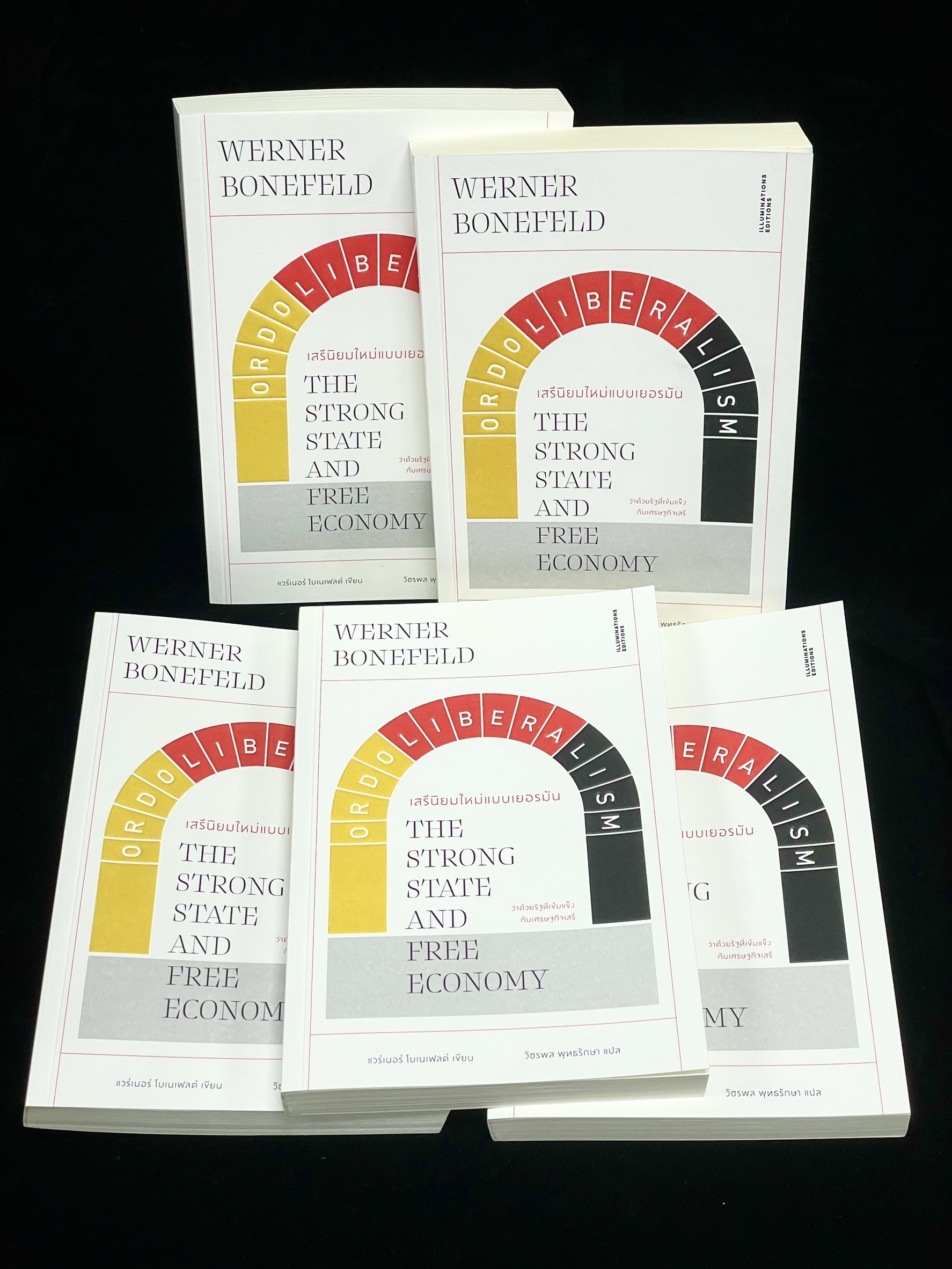 หนังสือ ‘เสรีนิยมใหม่แบบเยอรมัน: ว่าด้วยรัฐที่เข้มแข็งกับเศรษฐกิจเสรี’