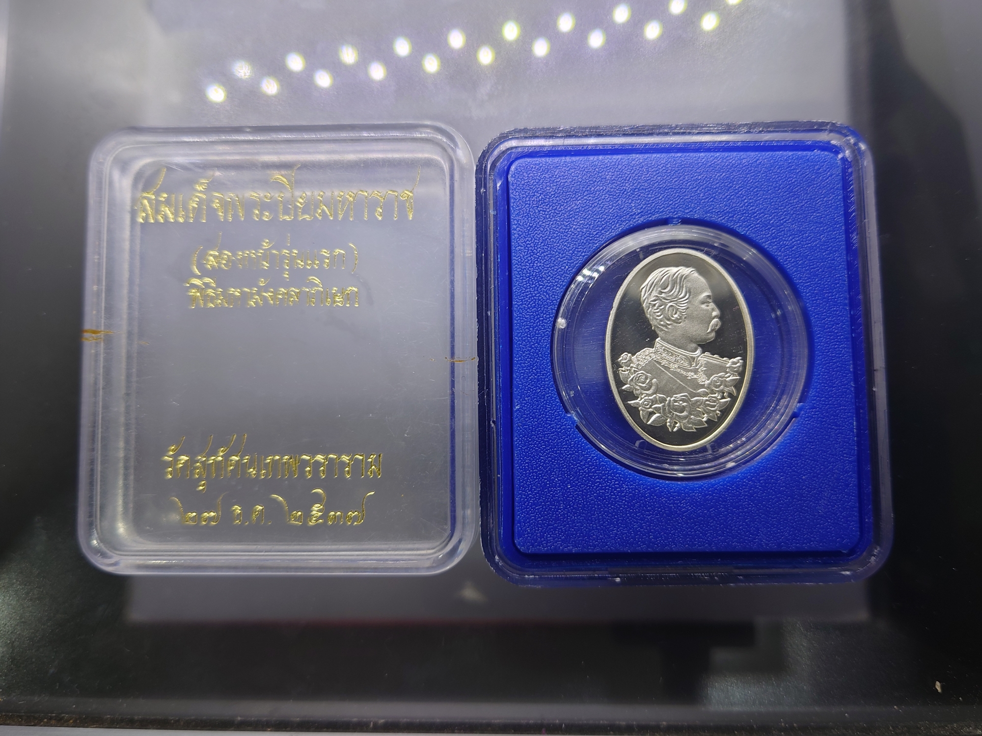 สมเด็จพระปิยมหาราช (สองหน้า รุ่นแรก) เนื้อเงิน ขัดเงา บล็อกฮูกานิน สวิสๆ วัดสุทัศน์ๆ พ.ศ.2537 พร้อมตลับเดิม