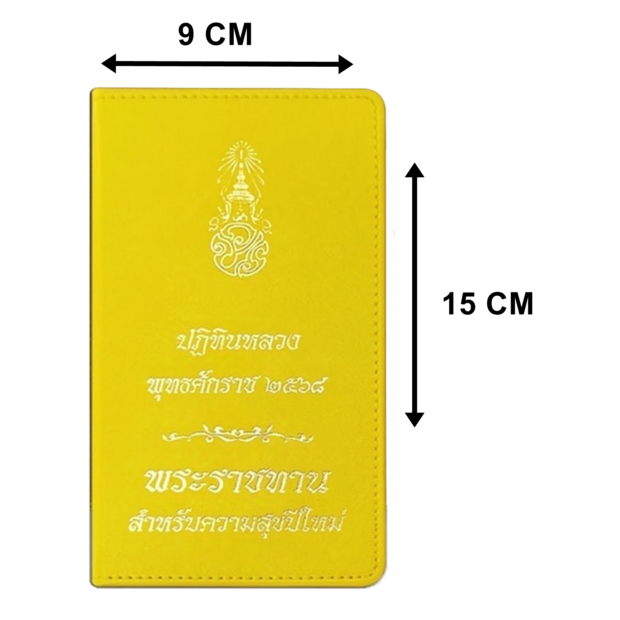 ปฏิทินหลวง พระราชทาน ประจำปี2568 สภาพใหม่ ไม่ผ่านใช้งาน