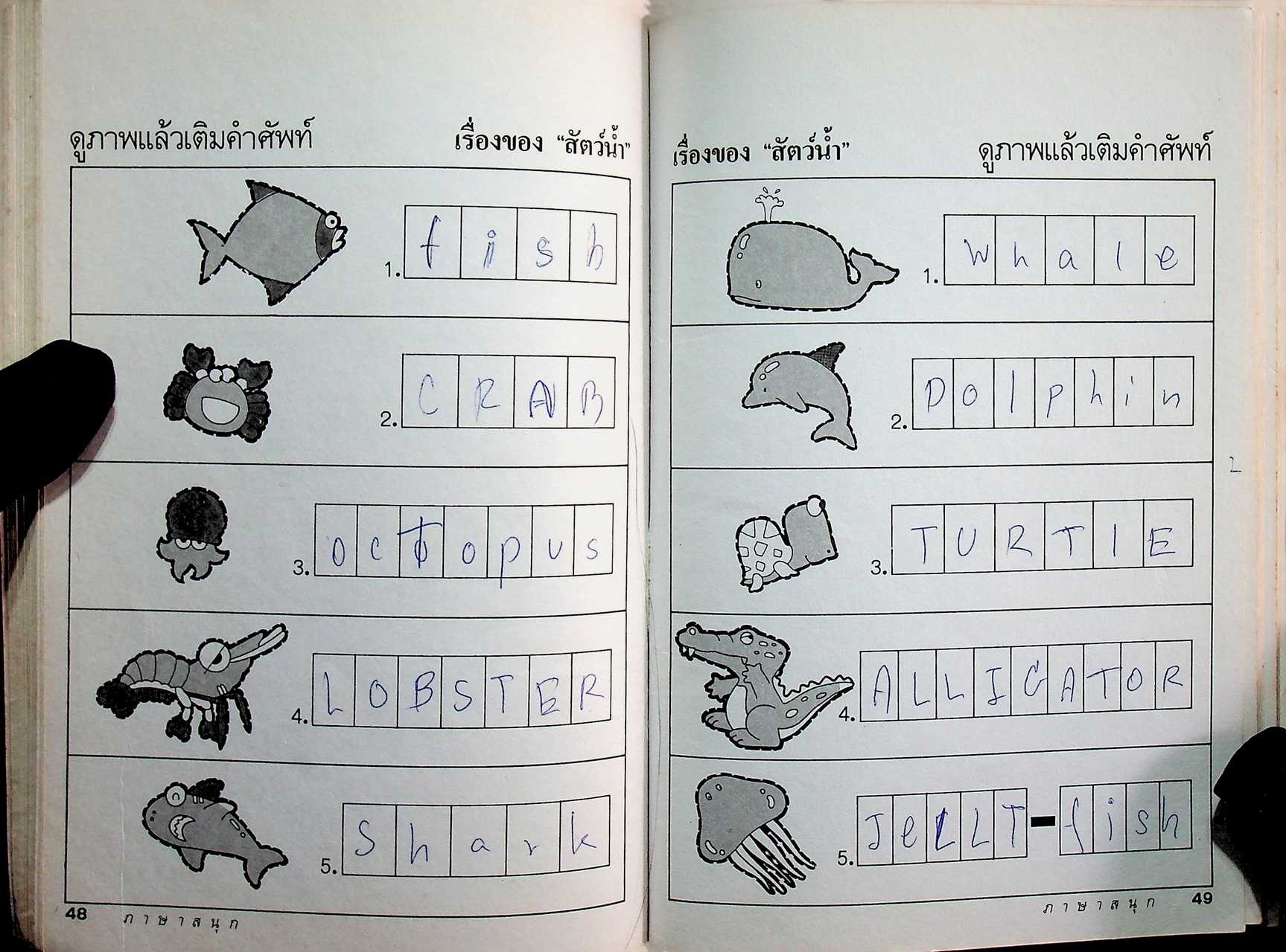 ภาษาสนุก GAMES FOR ENGLISH PRACTICE