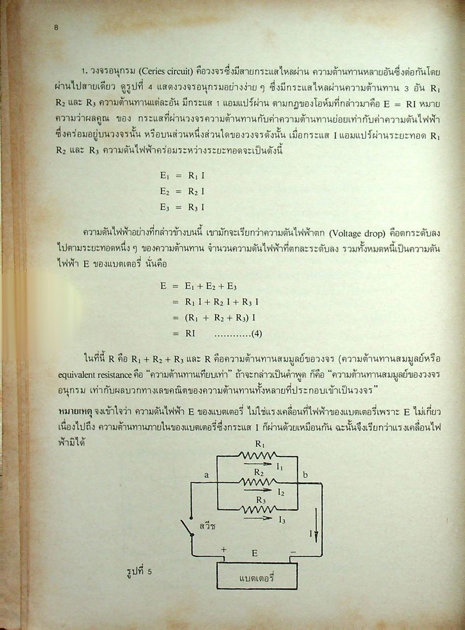 มอเตอร์ไฟฟ้ากระแสตรง กระแสสลับ