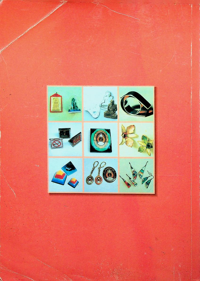 เครื่องประดับ