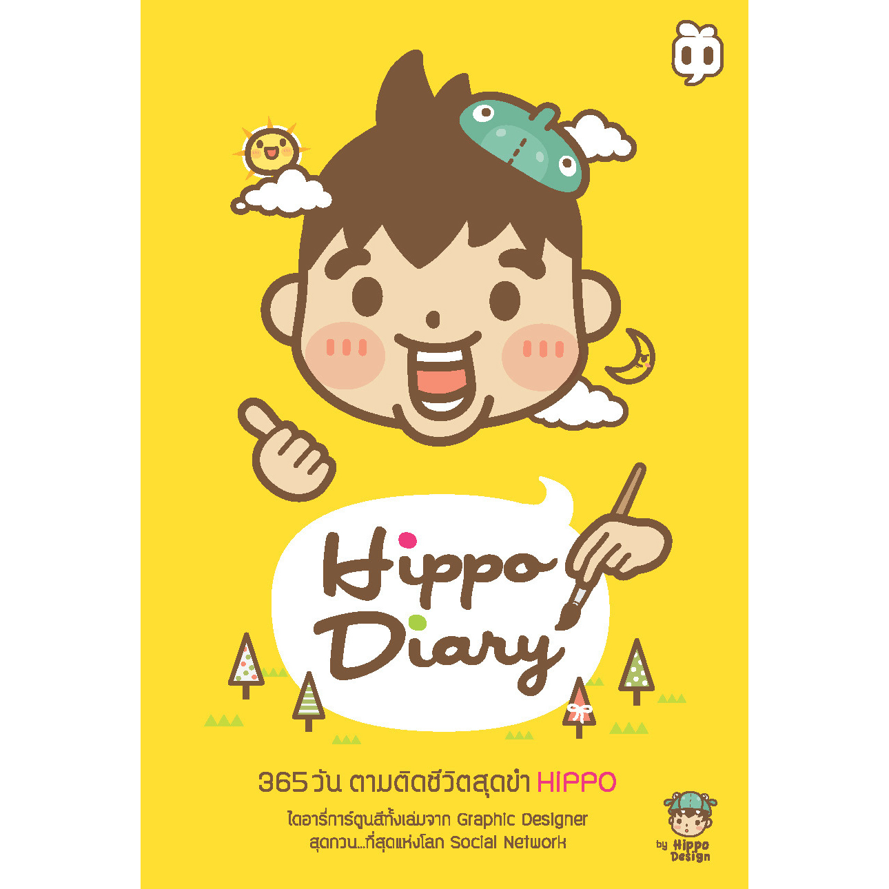 HIPPO DIARY