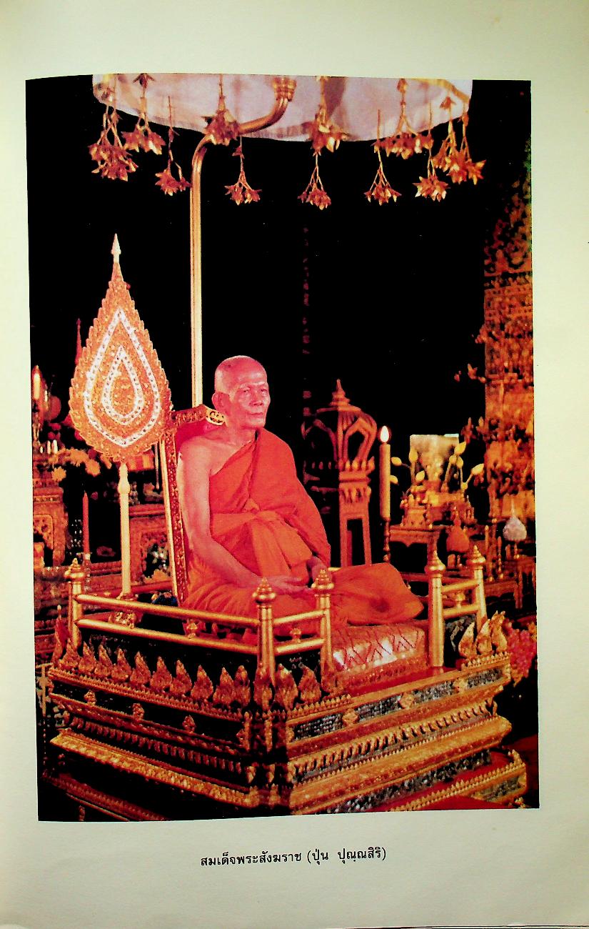 ๓๐ ปี พระธรรมจาริก