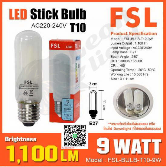 G-1-หลอดทรงกระบอก FSL-BULB-T10-9W