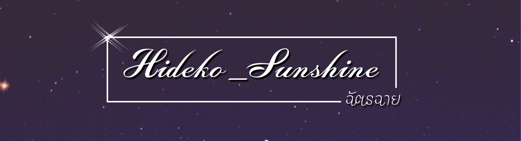 Hideko_Sunshine