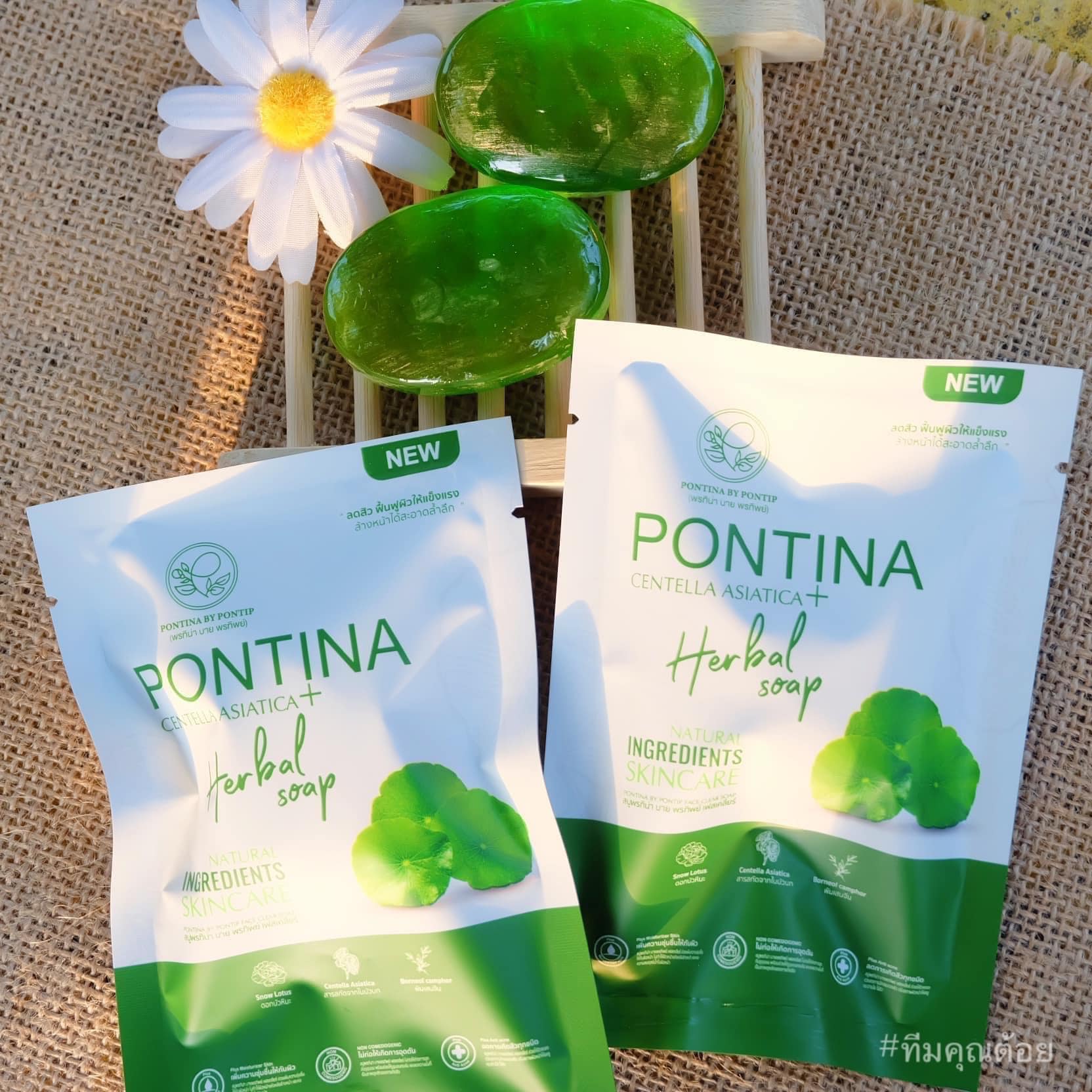 สบู่ใบบัวบกพรทิน่า Pontina Herbal Soap 27กรัม