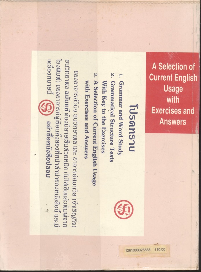 A Selection of Current English Usage with Exercises and Answers By Vinich - Somtawil