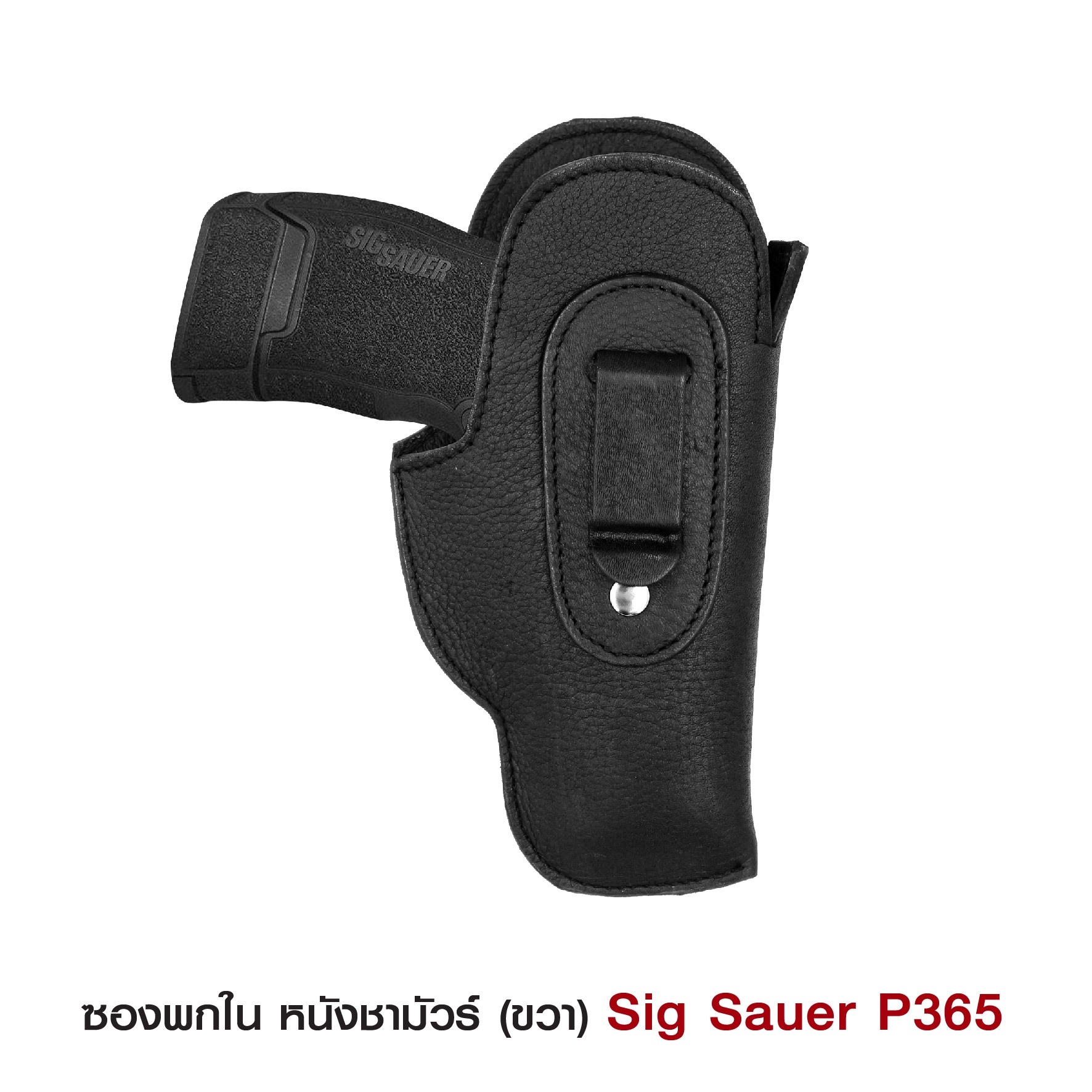 🇹🇭 846 ไทยแลนด์ แทคติคอล ซองพกปืนพกในหนังชามัวร์_ซ้าย
