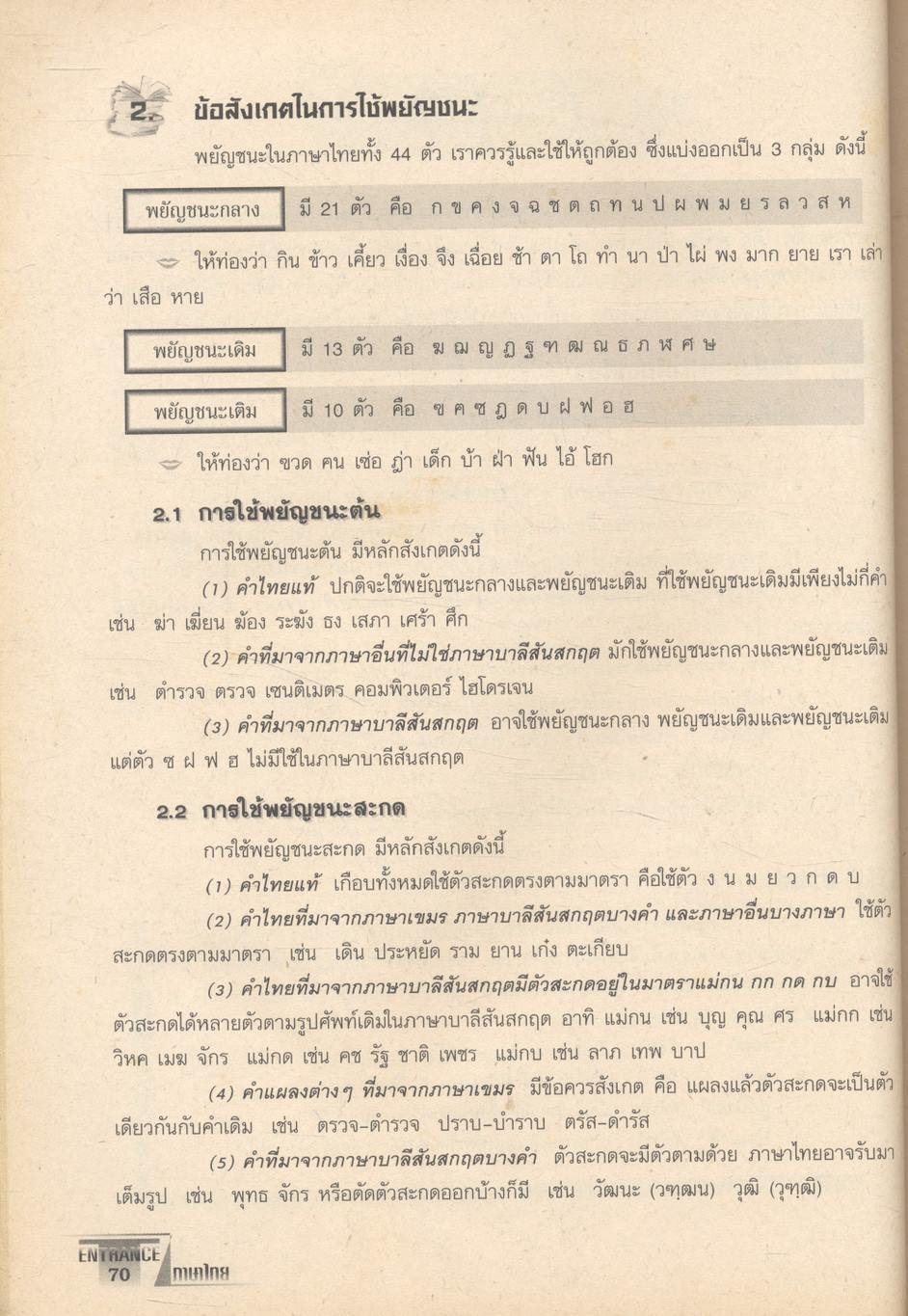 Road to University ภาษาไทย