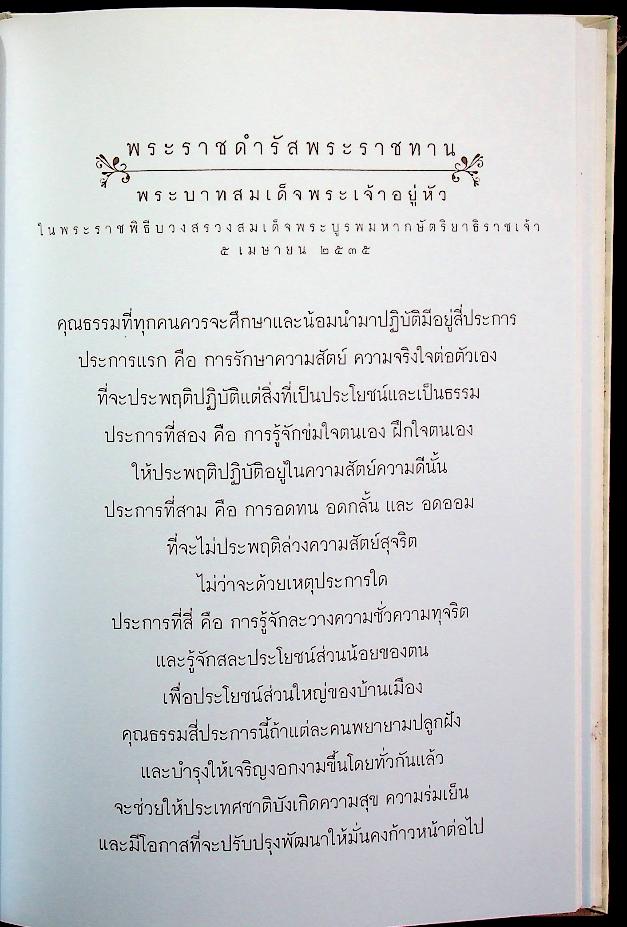 ของขวัญของพ่อ