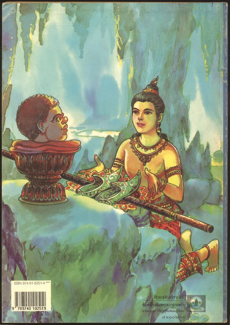 หนังสือเรียนภาษาไทย ชุดพื้นฐานภาษา แก้วกับกล้า ครบชุด 12 เล่ม ป.1 ถึง ป.6