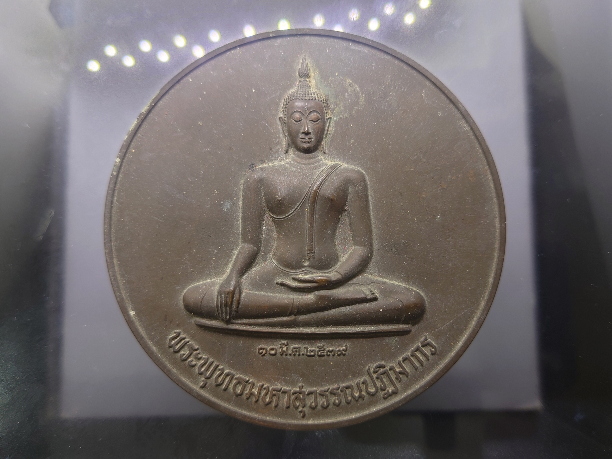 พระพุทธมหาสุวรรณปฏิมากร (หลวงพ่อทองคำ) เนื้อทองเหลือง ขนาด 9 เซน วัดไตรมิตรฯ พ.ศ.2539