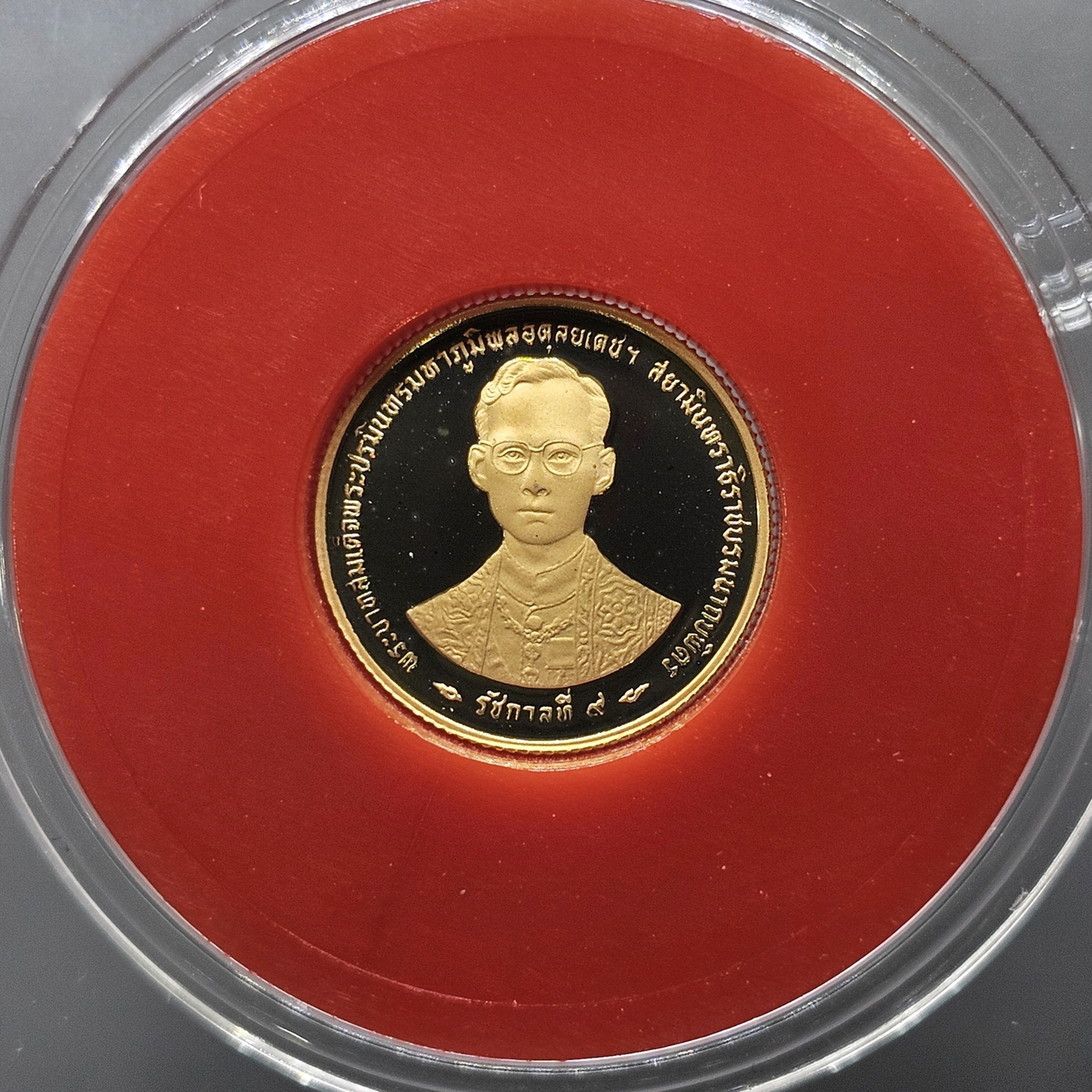 เหรียญทองคำขัดเงา ชนิดราคา 1500 บาท ที่ระลึก ในหลวง ร9 พระราชพิธีกาญจนาภิเษก 2539 (หนัก 1 สลึง)