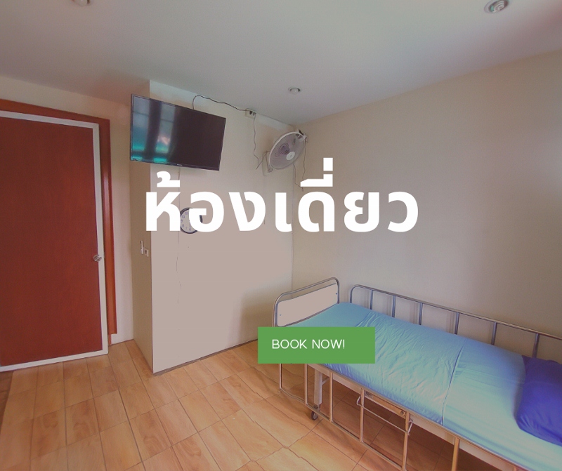 ห้องพักเดี่ยว ชั้น2