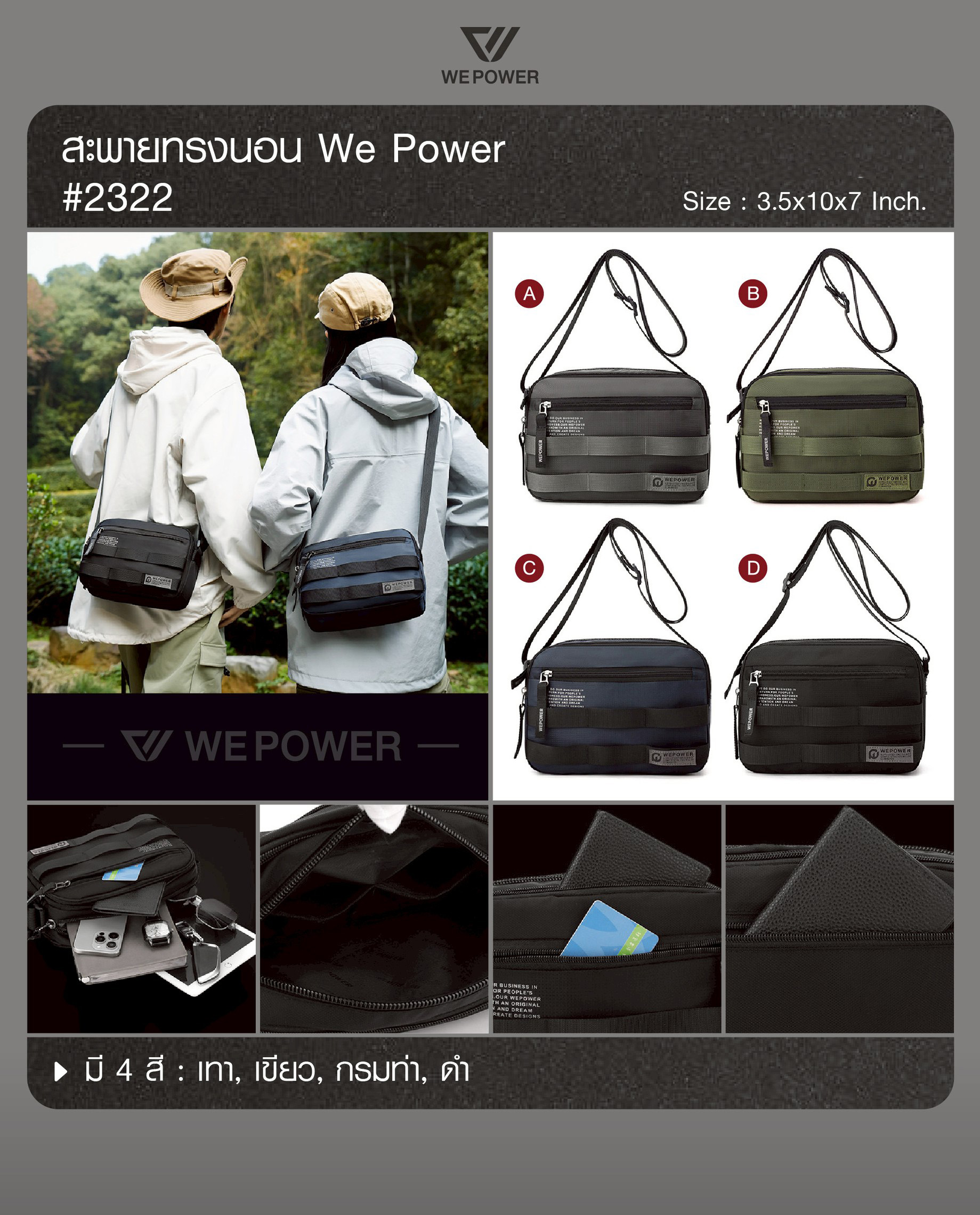 🇹🇭 1337 ไทยแลนด์ แทคติคอล สะพายทรงนอน We Power #2322