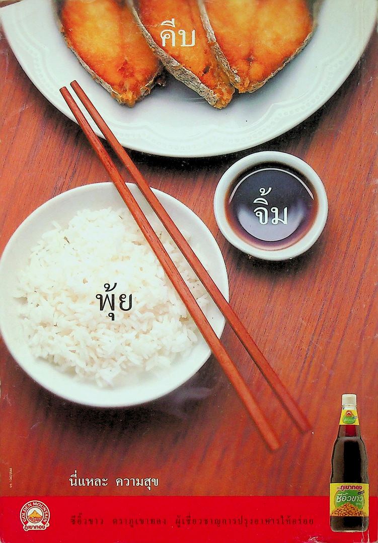 เมนูเด็ด SEAFOOD