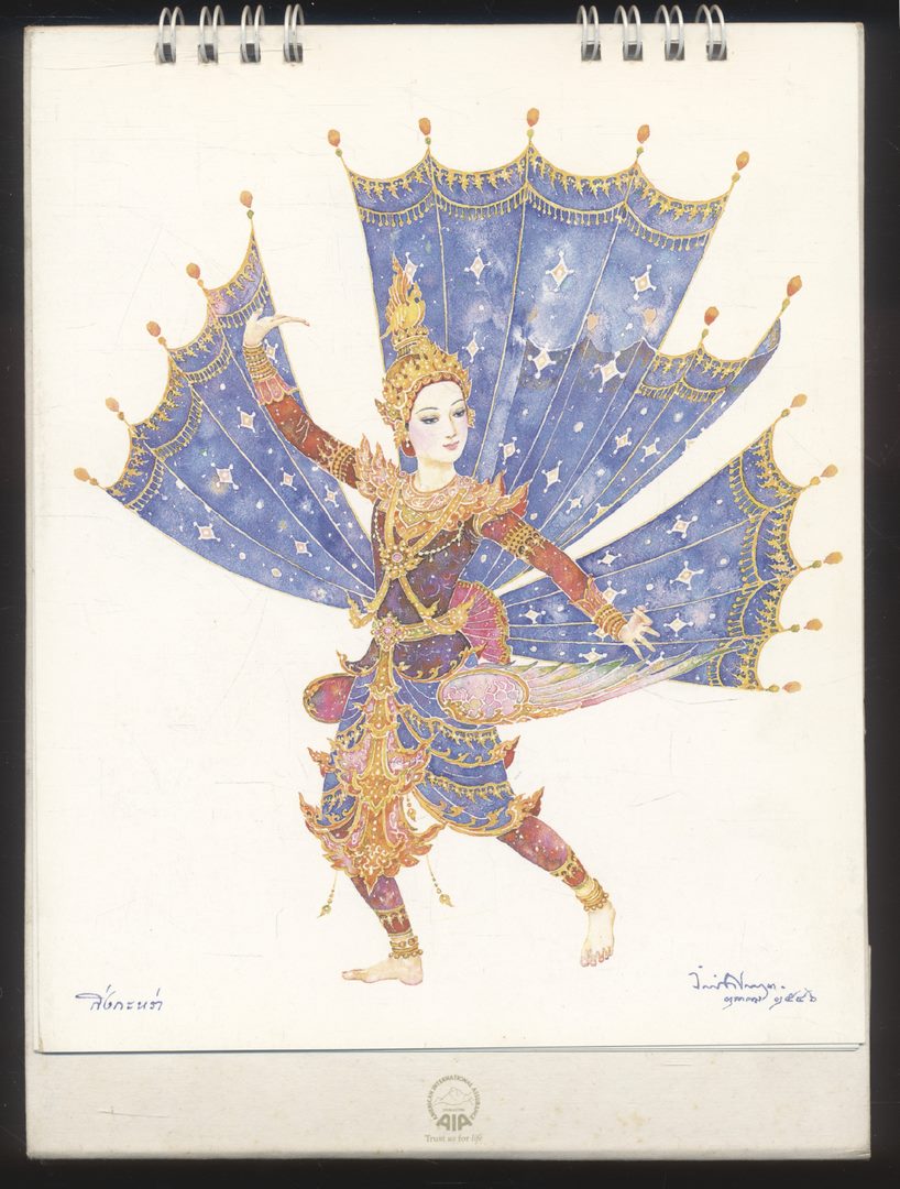 ปฎิทินตั้งโต๊ะ จิตรกรรม ฝีมือ ของ จักรพันธุ์ โปษยกฤต ศิลปินแห่งชาติ พ.ศ 2548 ของ AIA