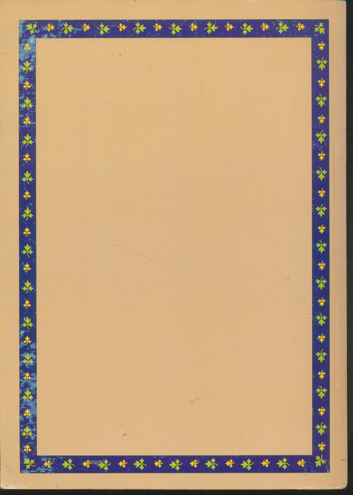 คู่มือการใช้ภาพประกอบการสอนวรรณกรรมสำหรับเด็ก ระดับมัธยมศึกษา