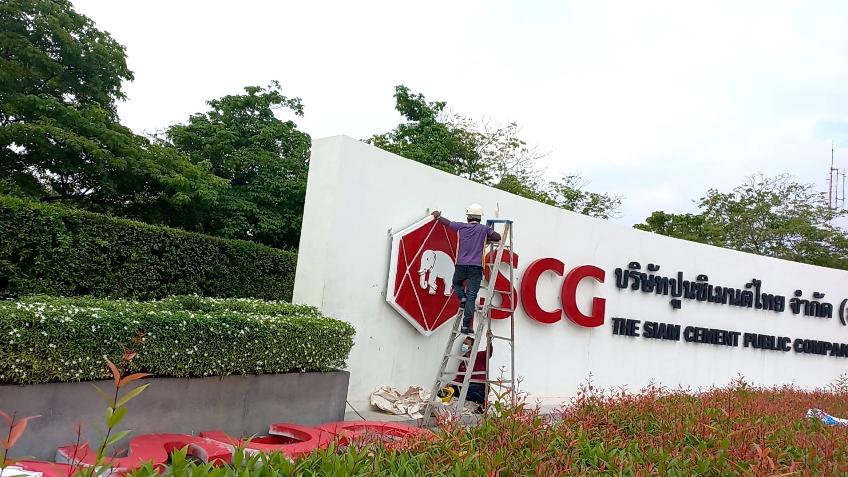 ป้ายอักษรโลหะ อักษรซิ้งค์พ่นสีพร้อมติดตั้ง งาน SCG บริษัท ปูนซิเมนต์ไทย จำกัด
