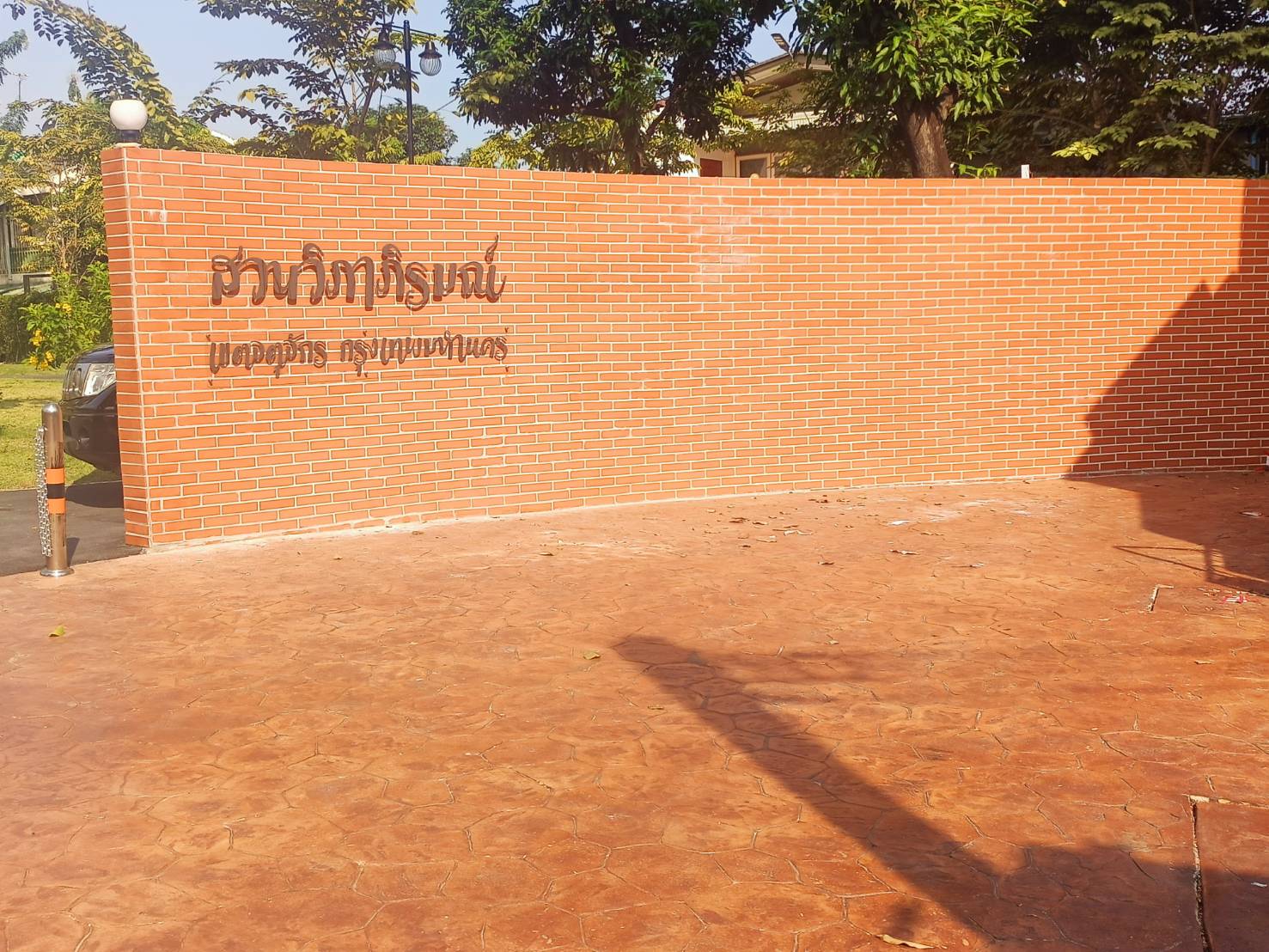 ป้ายตัวหนังสือสแตนเลสเงินเงาติดขาลอยออกหลัง พร้อมติดตั้ง งานสวยวิภาภิรมณ์