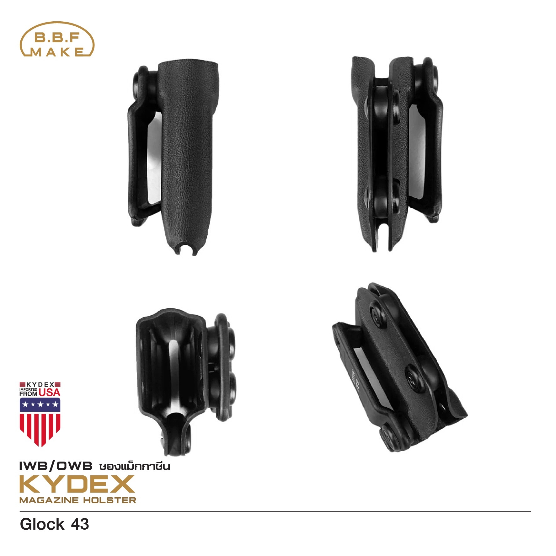 🇹🇭 737 ไทยแลนด์ แทคติคอล BBF make Magazine Holster for Glock 43