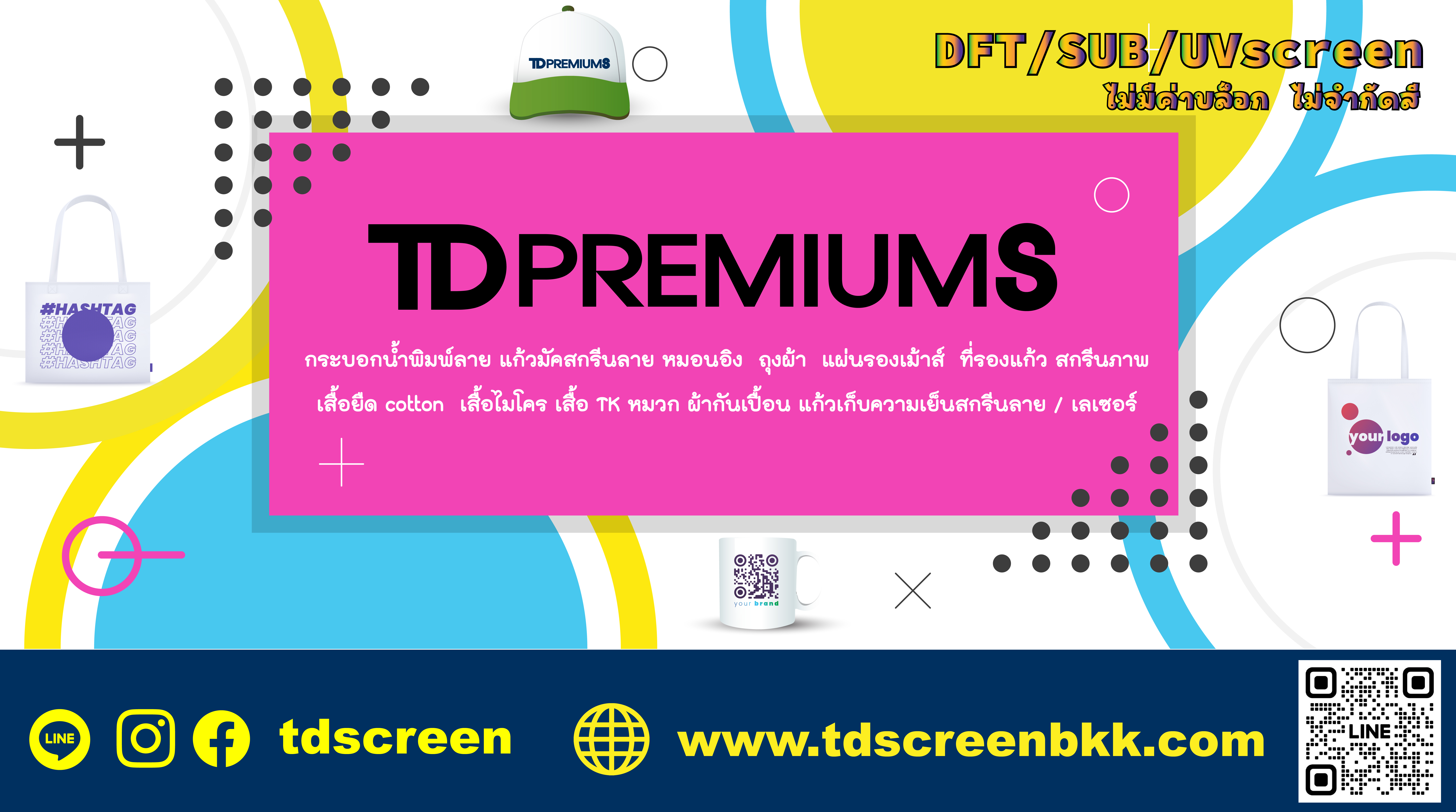 TDpremiumS