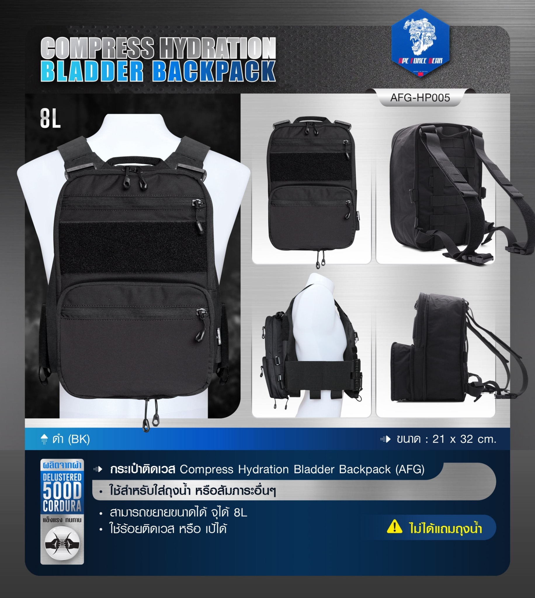 🇹🇭 1126 ไทยแลนด์ แทคติคอล กระเป๋าติดเวส Compress Hydration Bladder Backpack ( AFG) [ AFG-HP005 ] #สีพื้น
