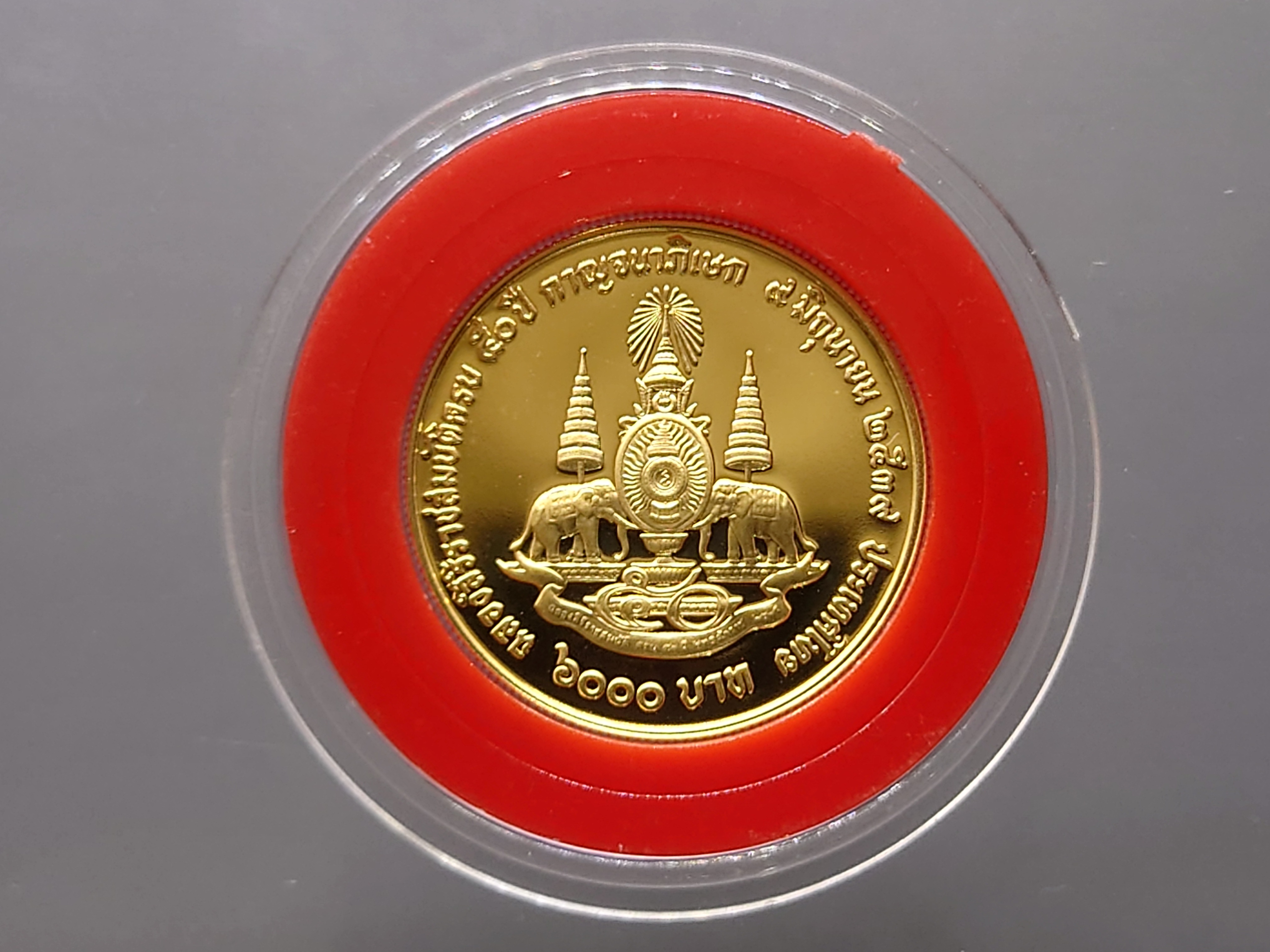 เหรียญทองคำขัดเงา ชนิดราคา 6000 บาท ที่ระลึกกาญจนาภิเษก ในหลวง รัชกาลที่9 พ.ศ.2539 สภาพสวย