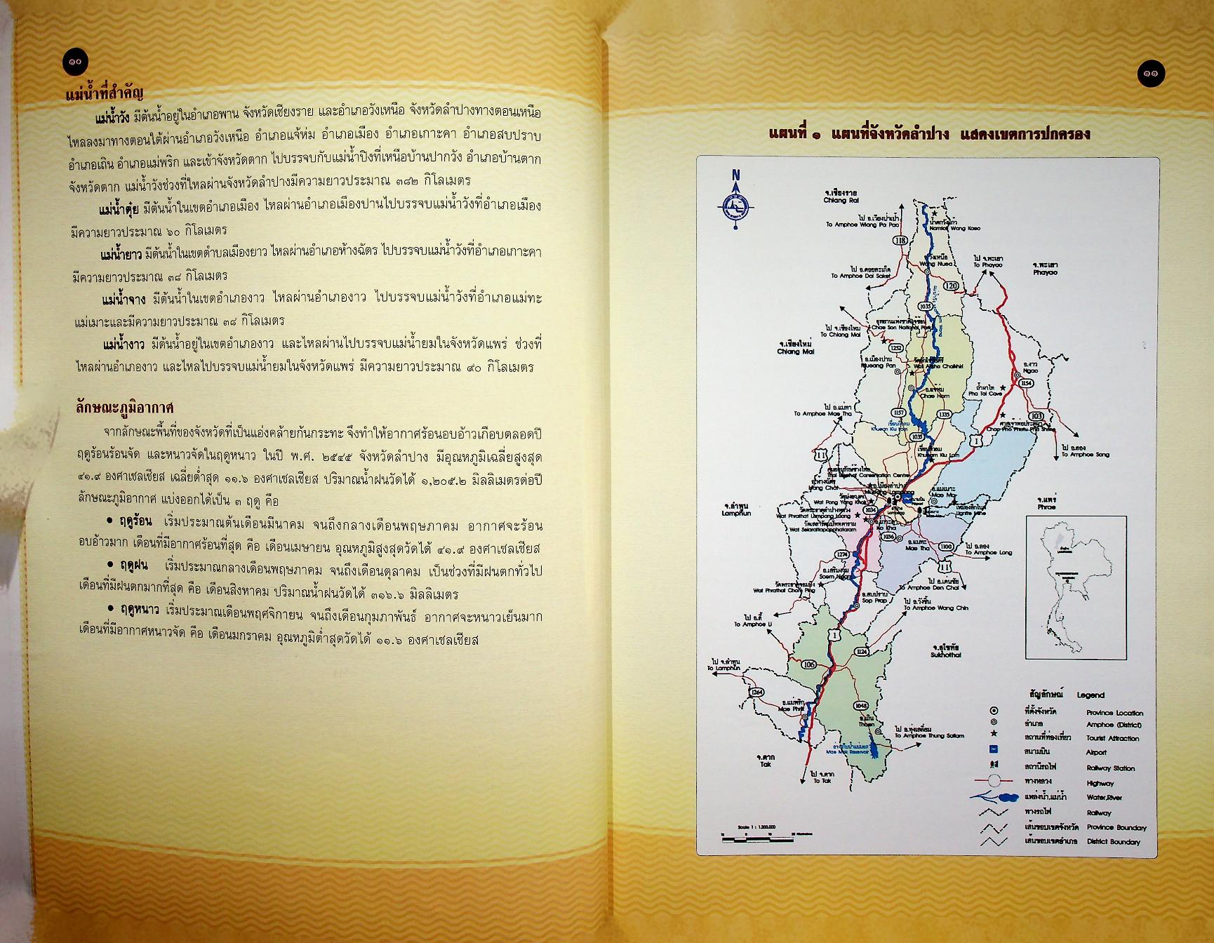 รายงานการขุดค้น ขุดแต่ง และศึกษาชั้นวัฒนธรรมทางโบราณคดี เขลางค์นคร