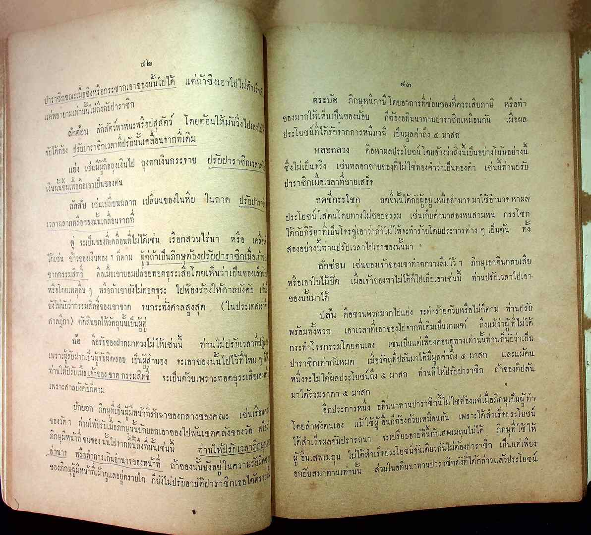 ที่ระลึกในงานหล่อพระพุทธรูป วัดโพธิสัมพันธ์ อ.บางละมุง จ.ชลบุรี