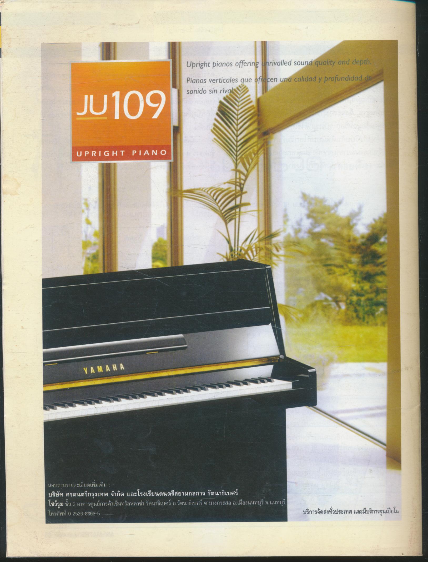 นิตยสารคณิตศาสตร์ MY MATHS ปีที่ 4 ฉบับที่ 3 เล่มที่ 39 เดือนเมษายน 2551