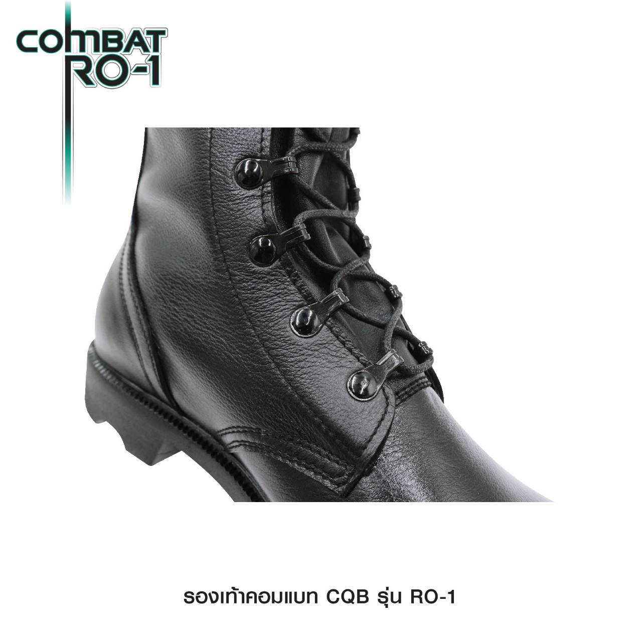 🇹🇭 471 ไทยแลนด์ แทคติคอล รองเท้าคอมแบท Combat CQB: RO-1 (พื้นทรง โรเสิร์ท) ไม่มีซิป